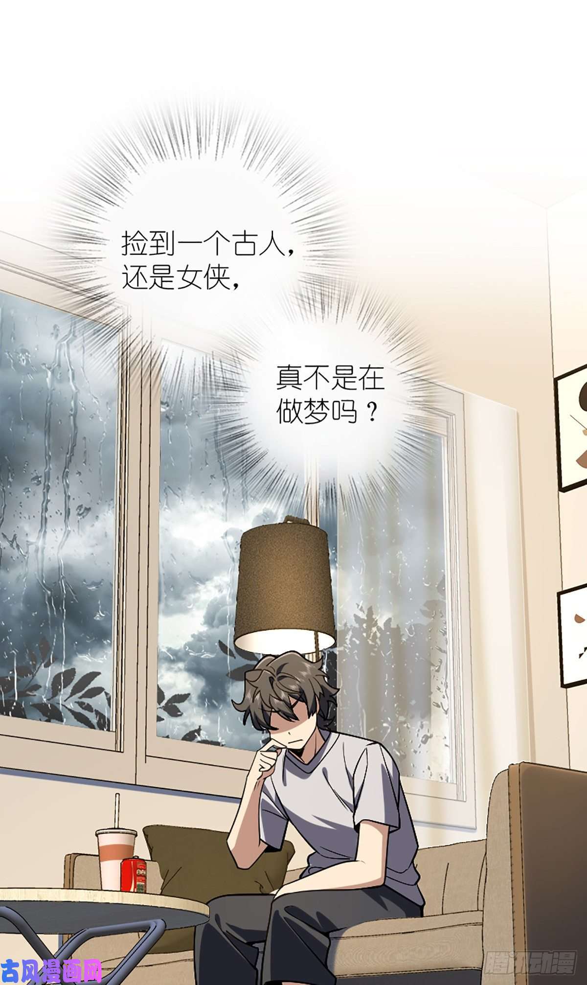 我家老婆来自一千年前04