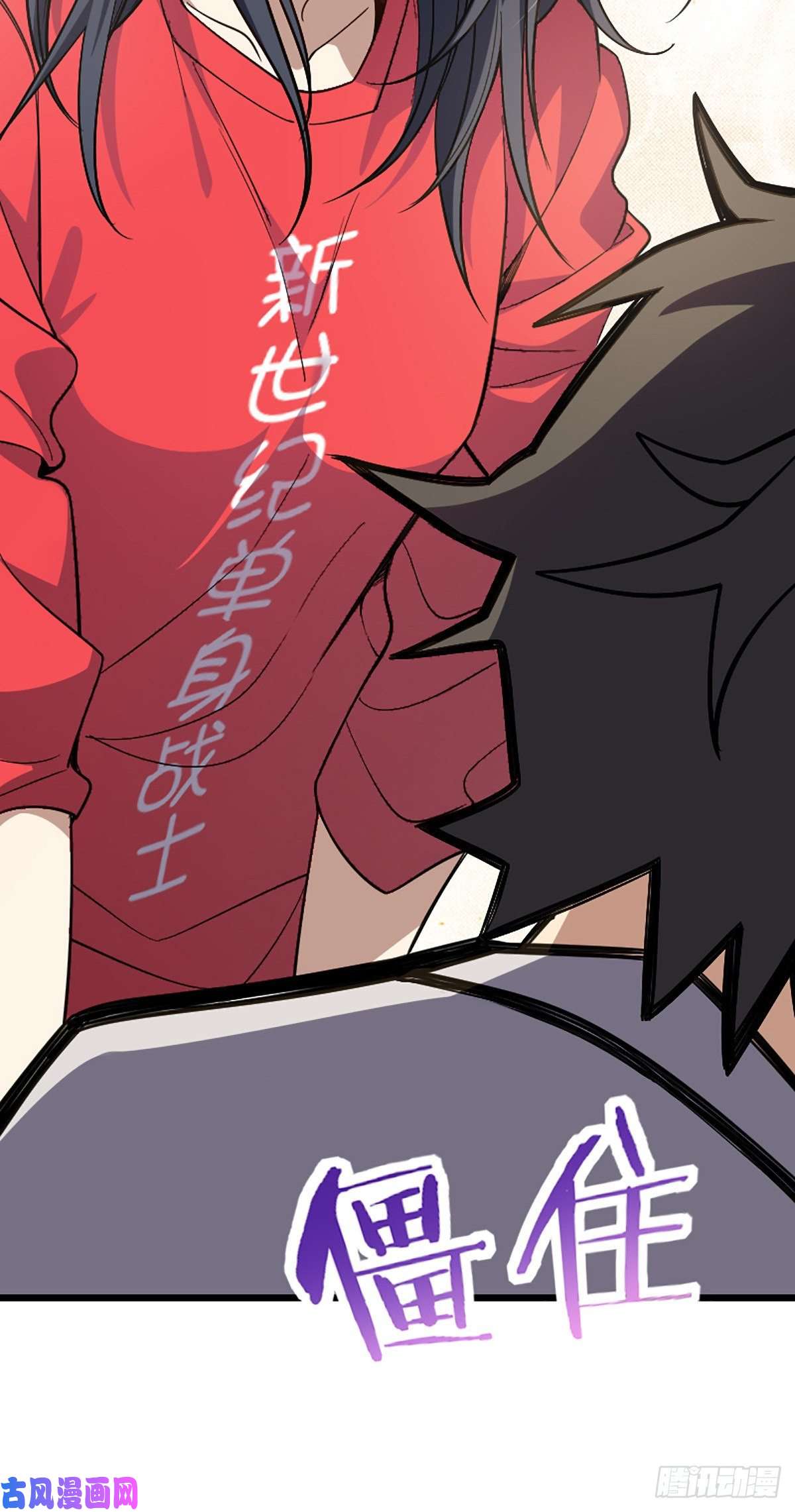 我家老婆来自一千年前04