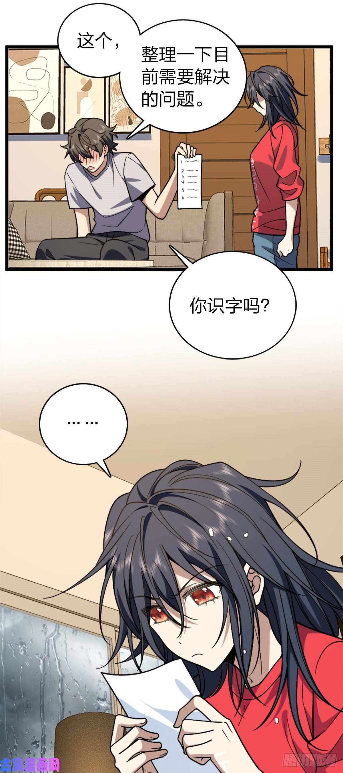 我家老婆来自一千年前04
