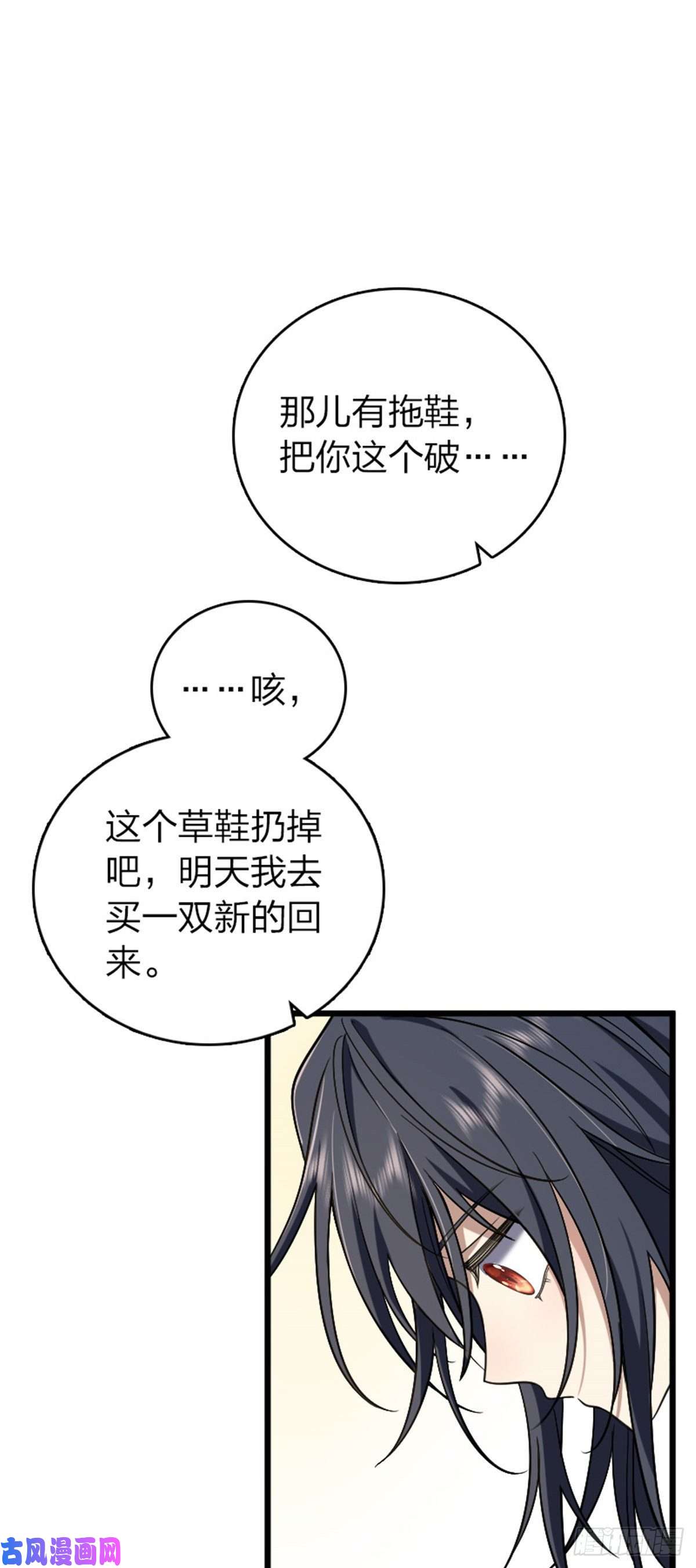我家老婆来自一千年前04