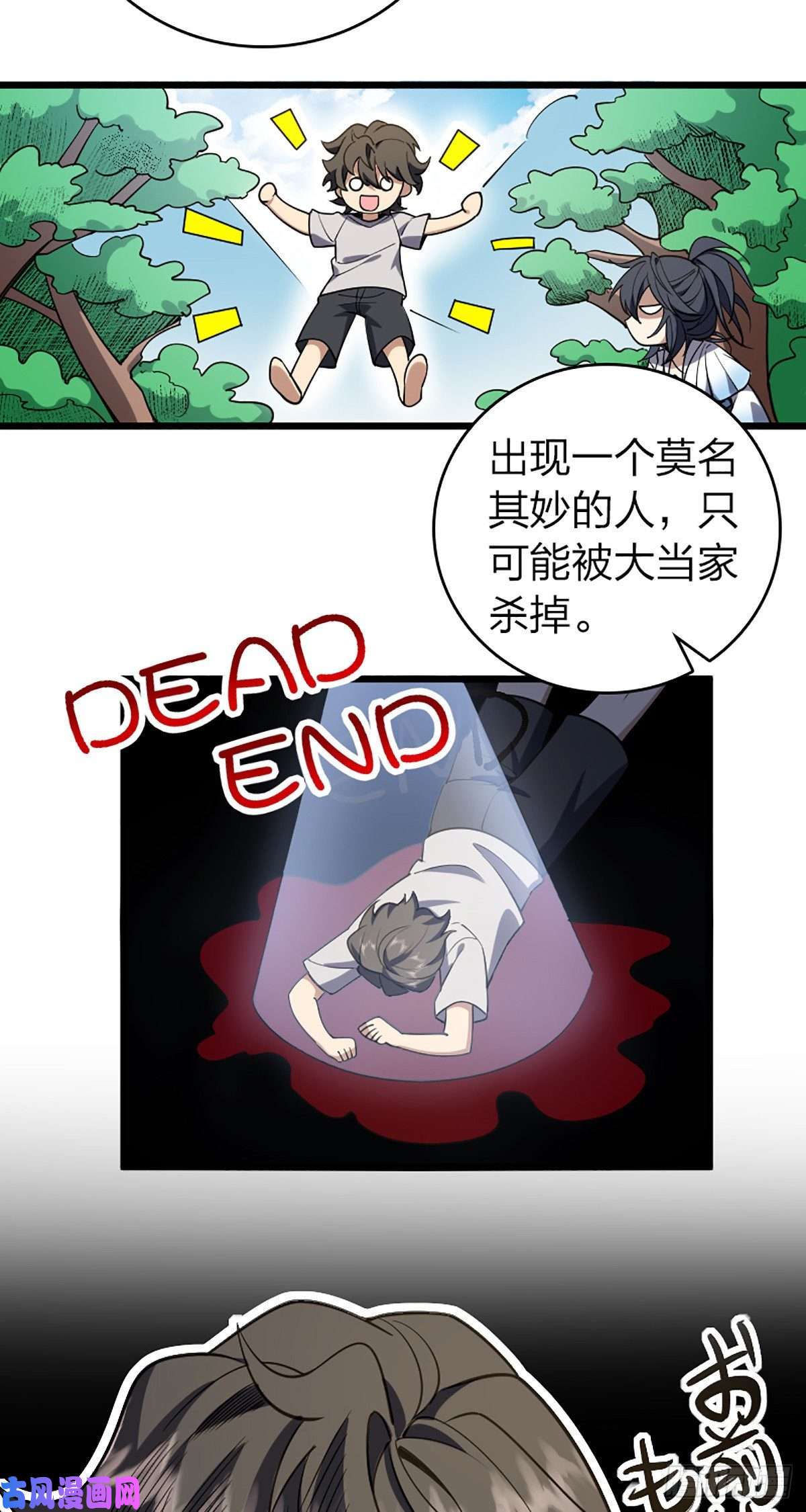 我家老婆来自一千年前04