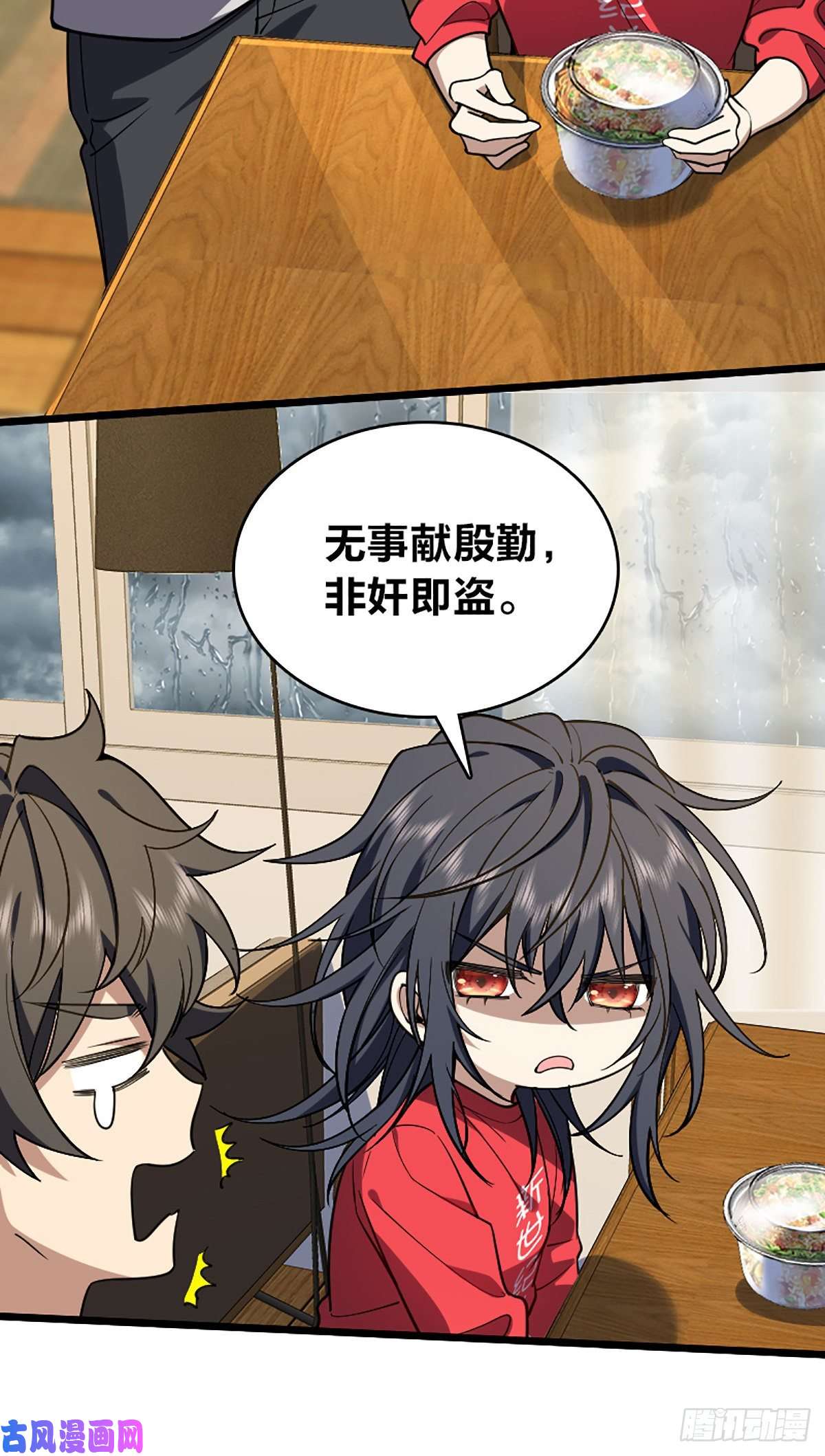 我家老婆来自一千年前04