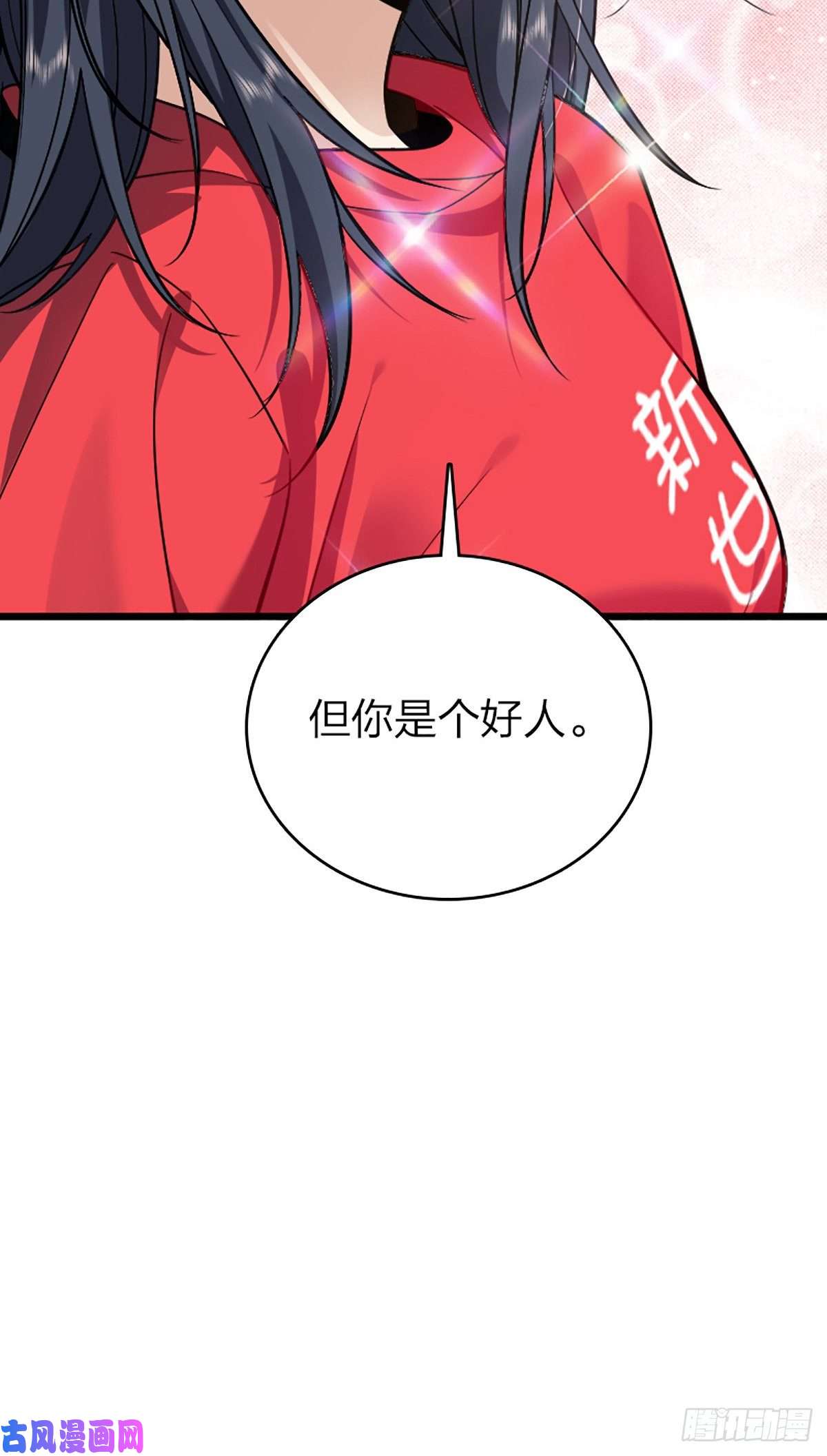我家老婆来自一千年前04