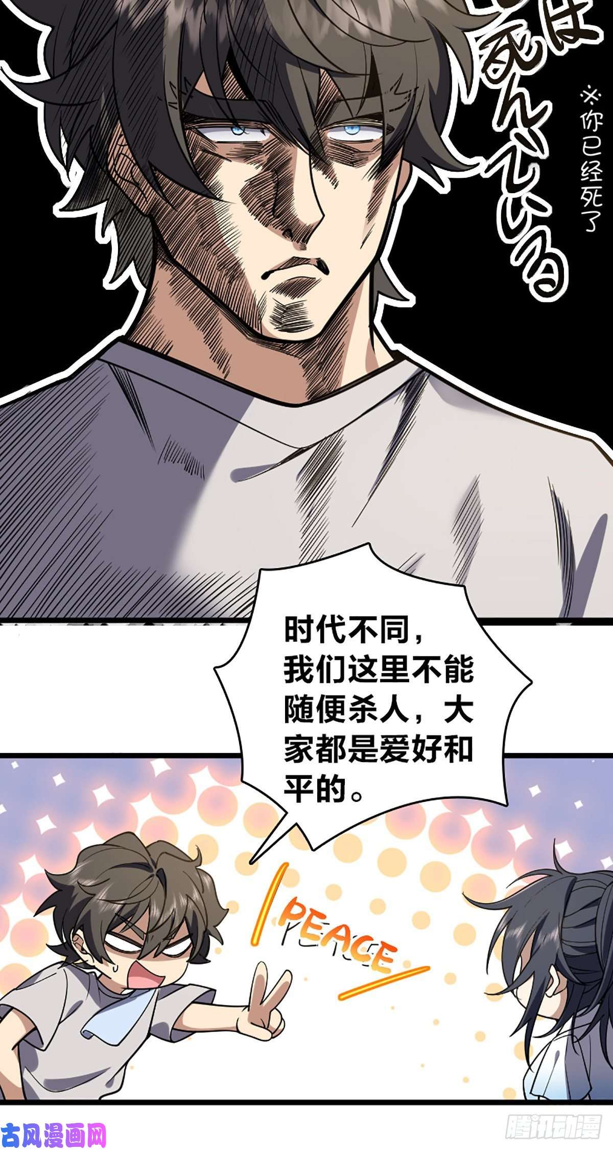 我家老婆来自一千年前04