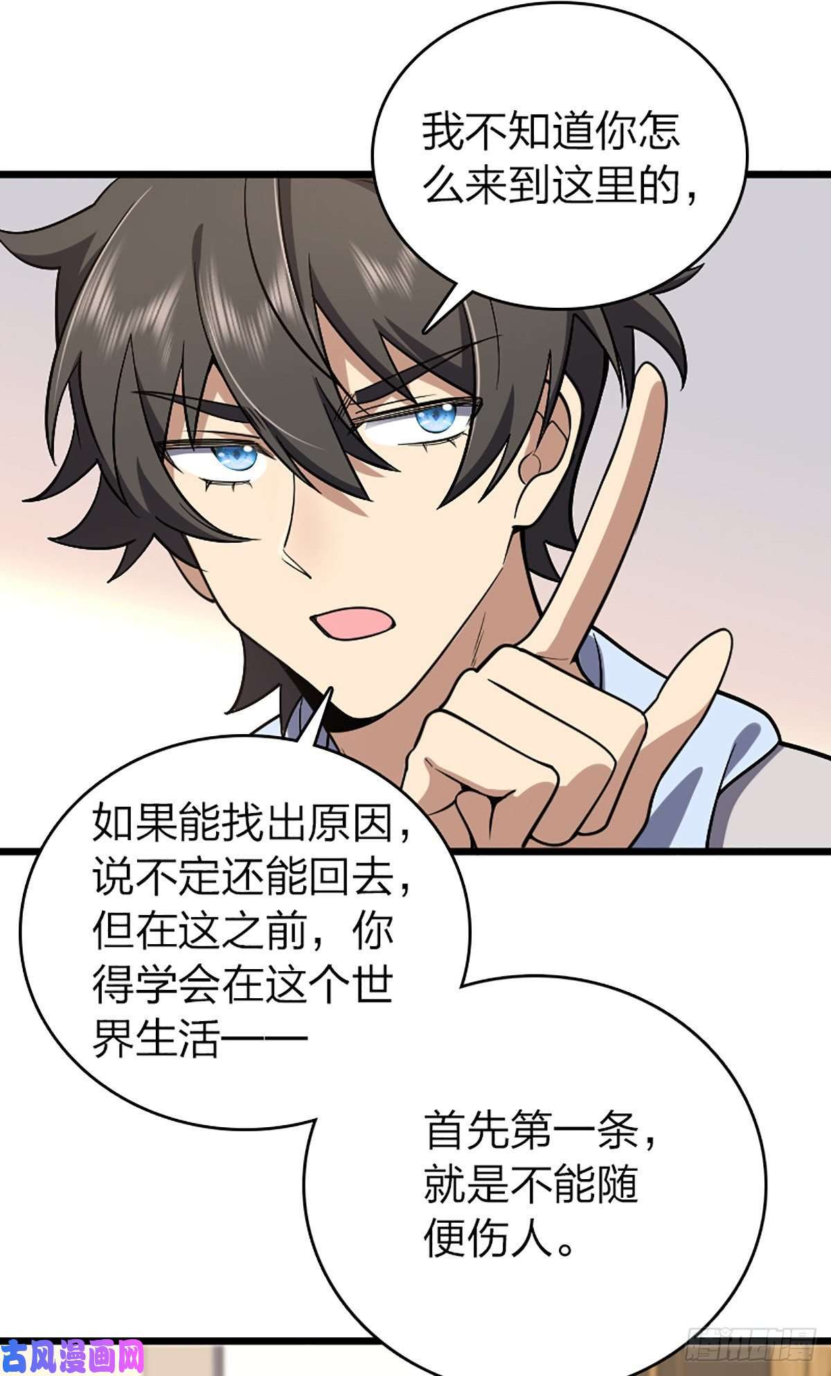 我家老婆来自一千年前04