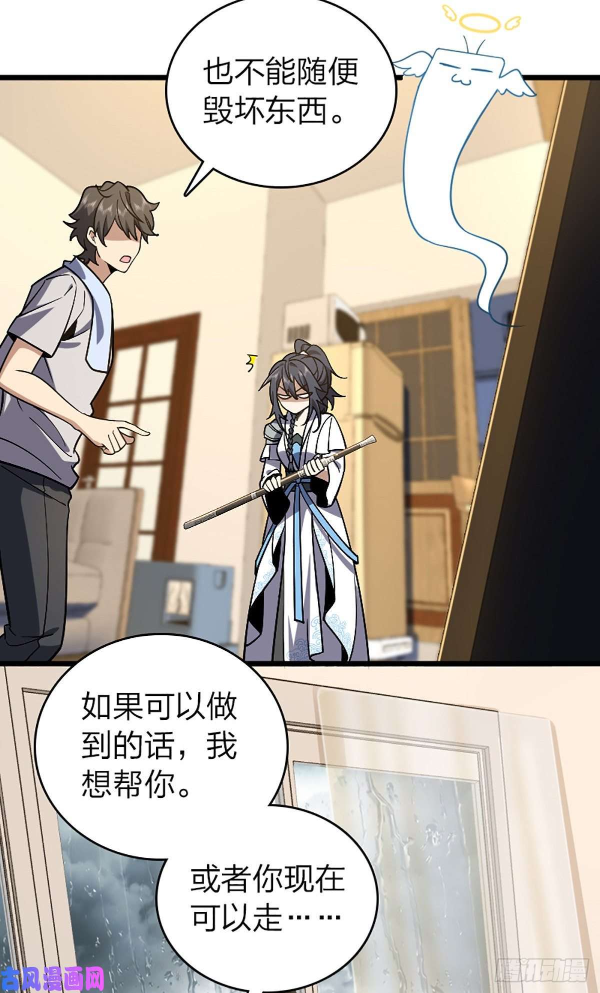 我家老婆来自一千年前04