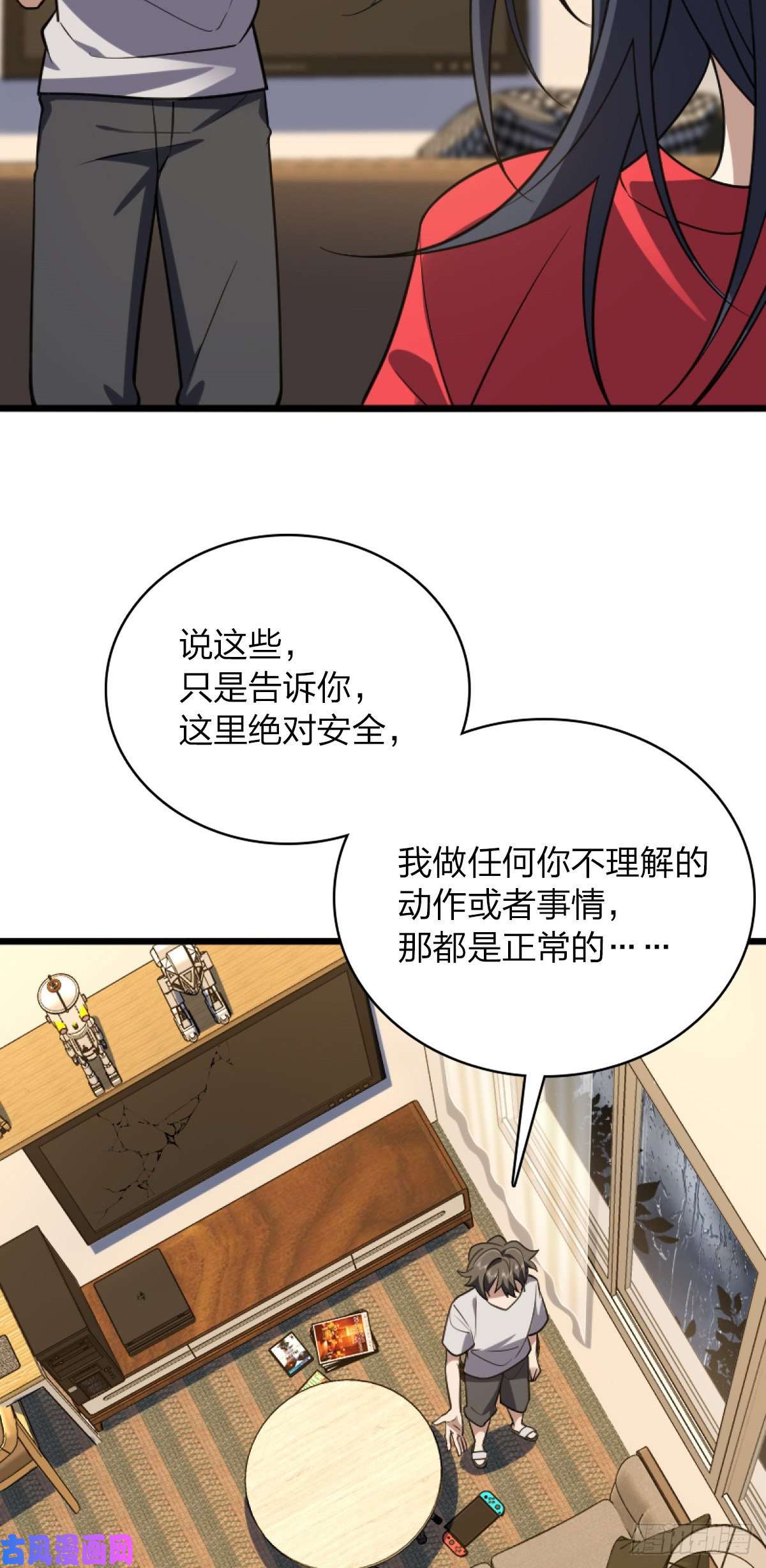 我家老婆来自一千年前05