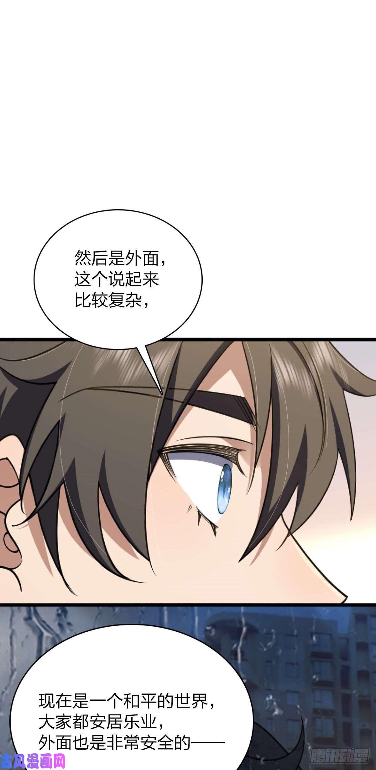 我家老婆来自一千年前05