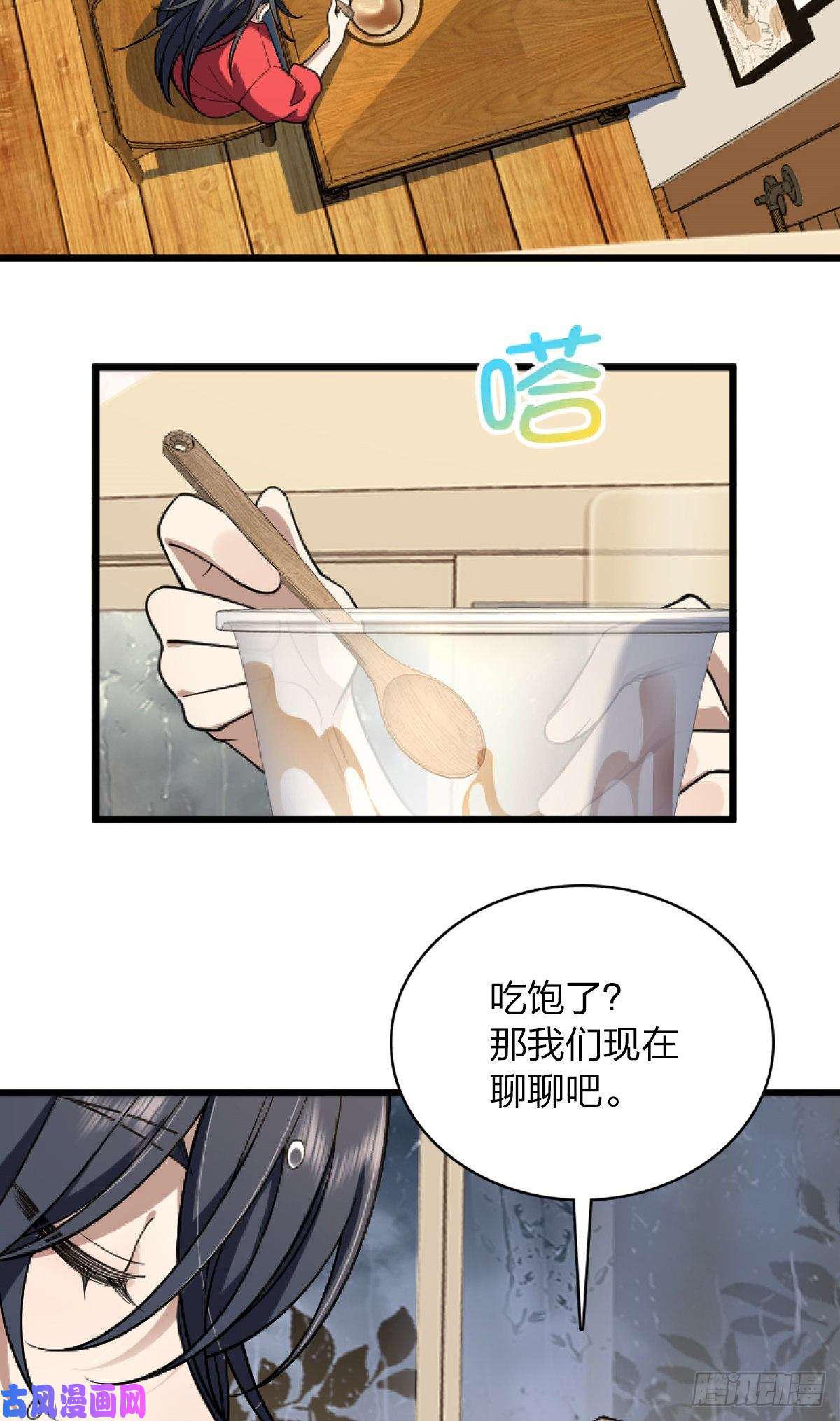 我家老婆来自一千年前05