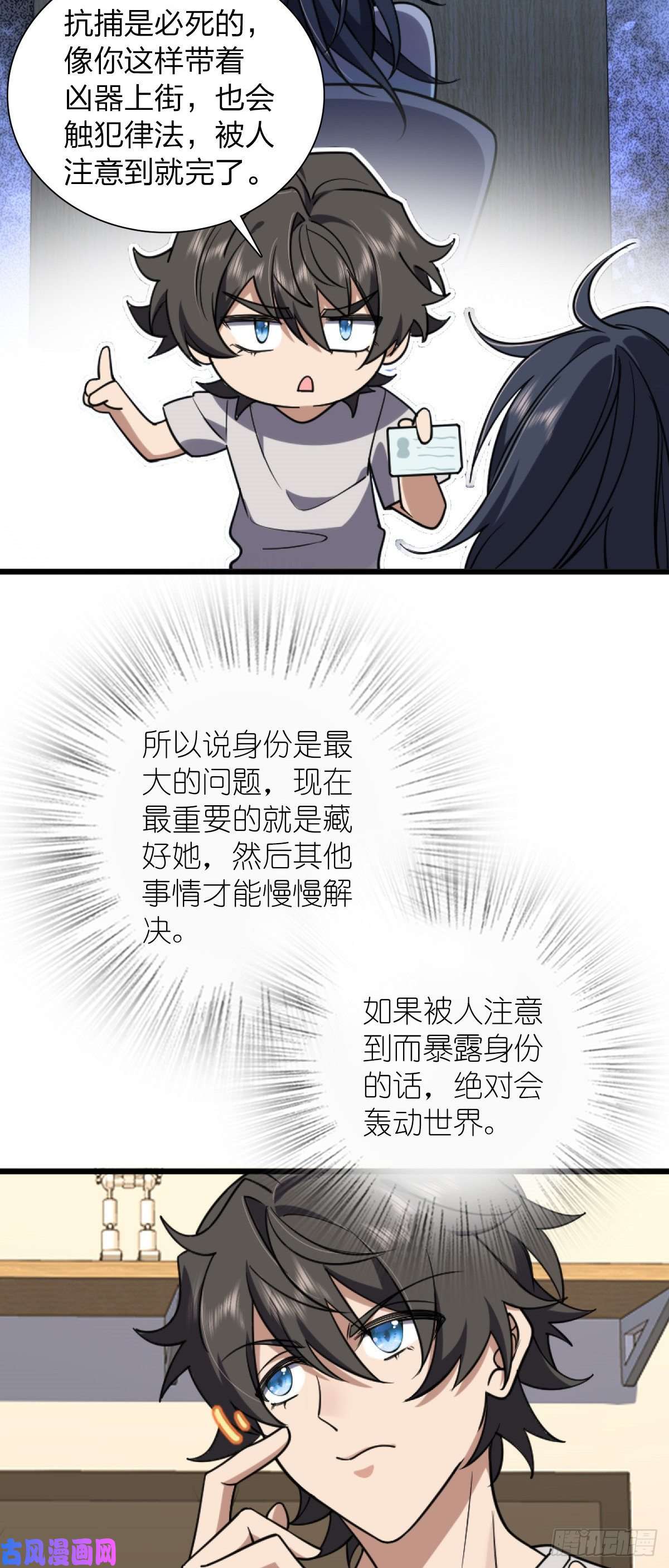 我家老婆来自一千年前05