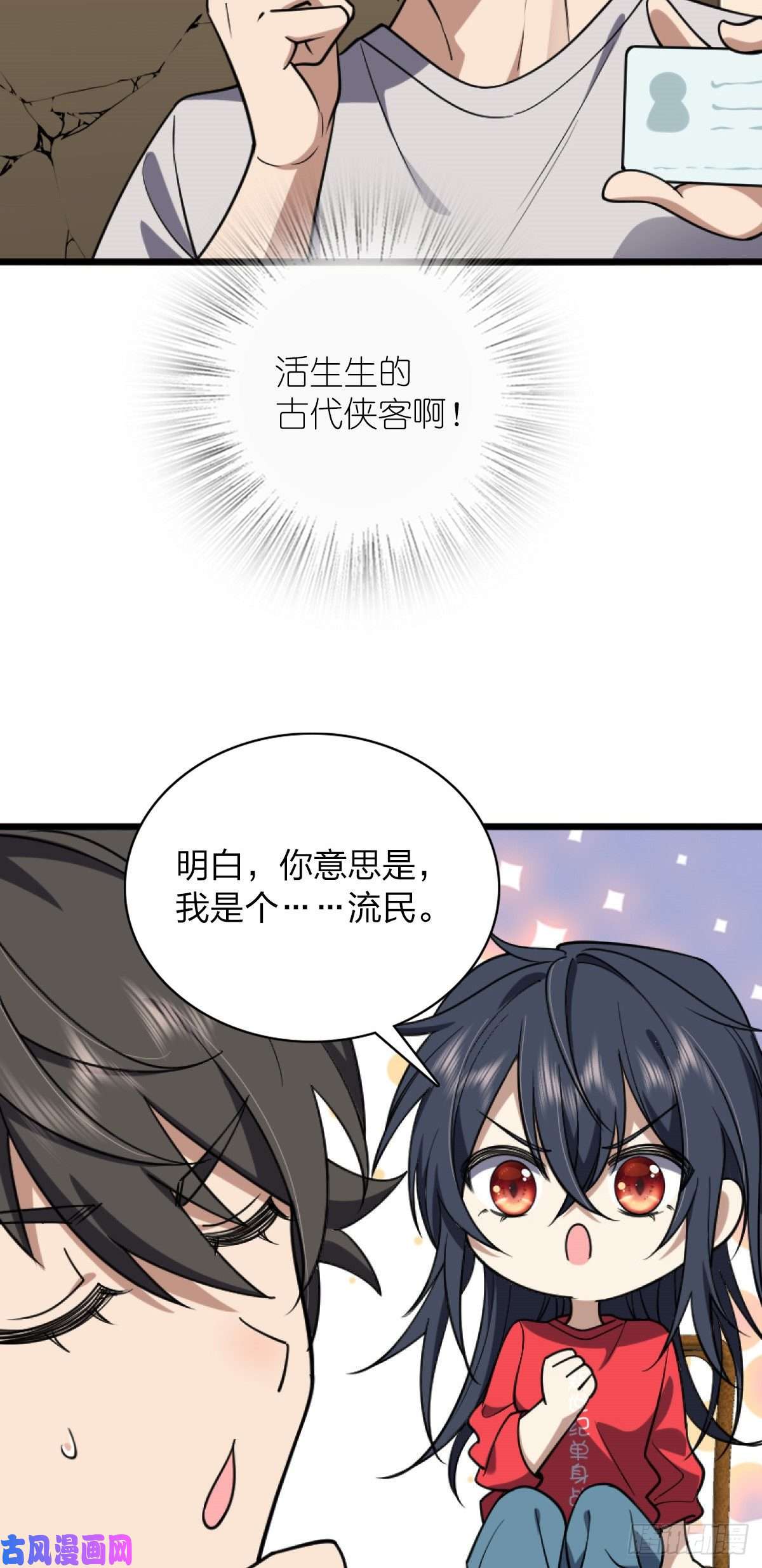 我家老婆来自一千年前05