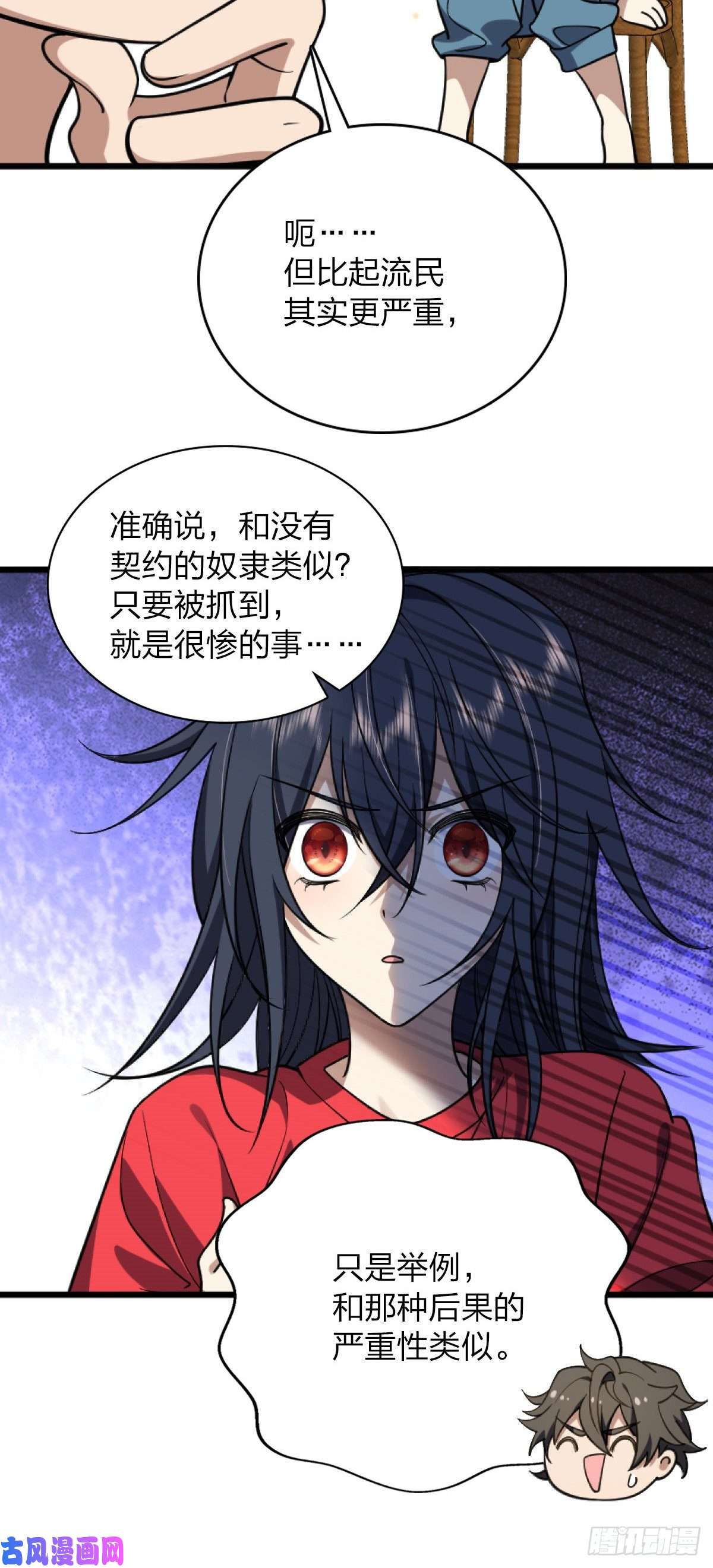 我家老婆来自一千年前05