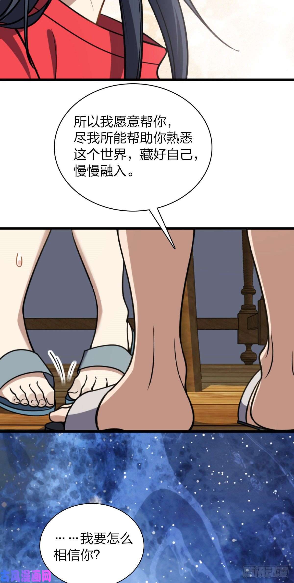 我家老婆来自一千年前05