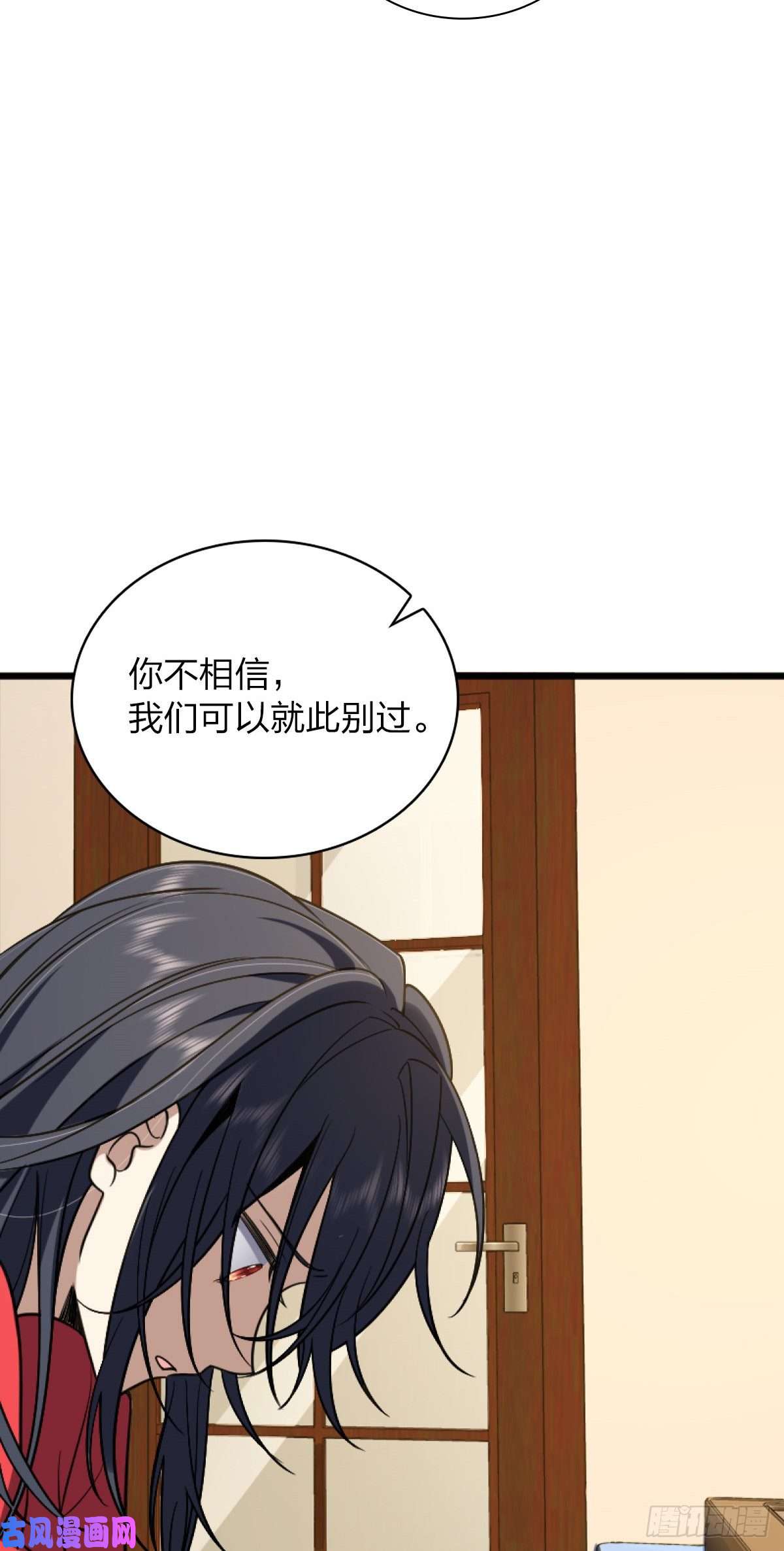 我家老婆来自一千年前05