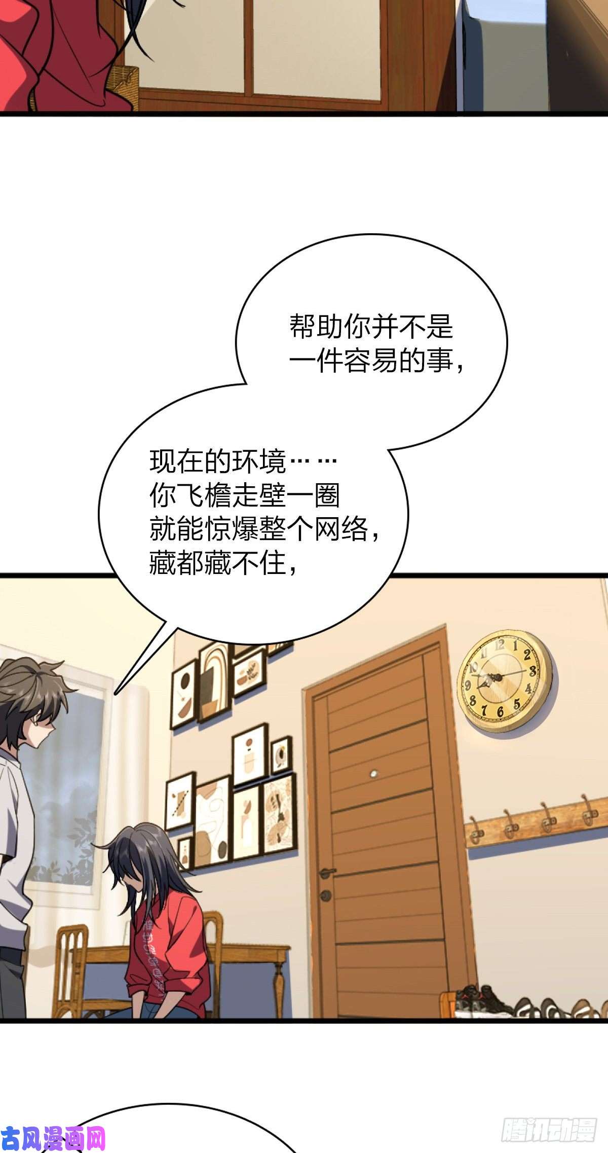 我家老婆来自一千年前05