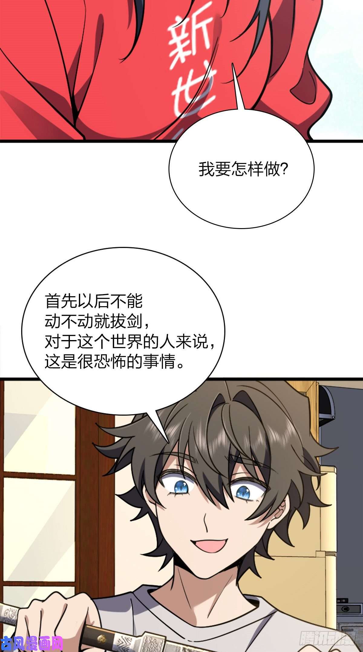 我家老婆来自一千年前05