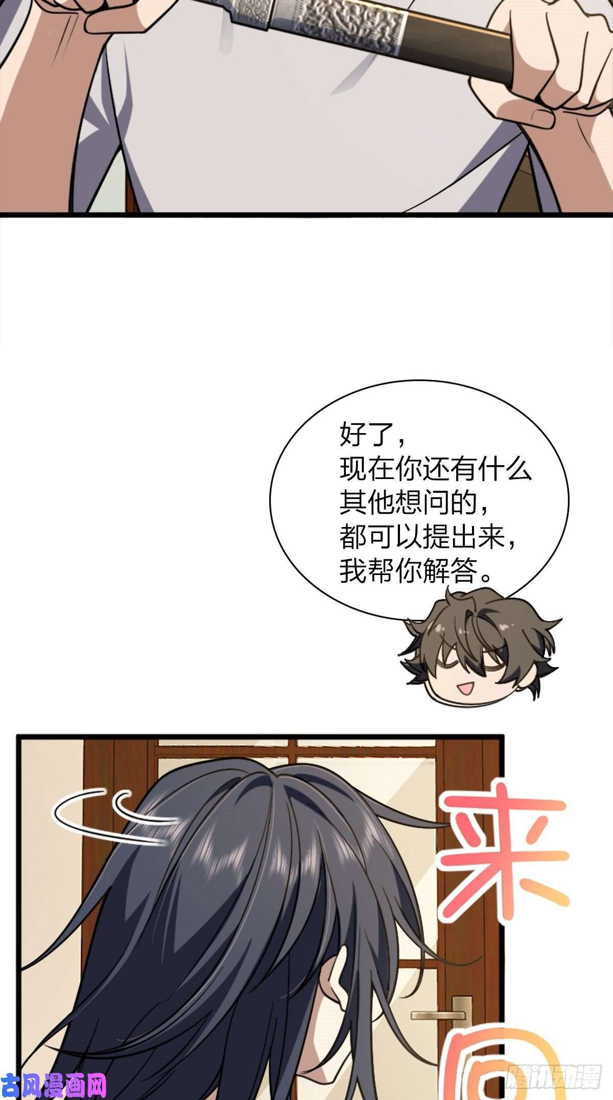 我家老婆来自一千年前05