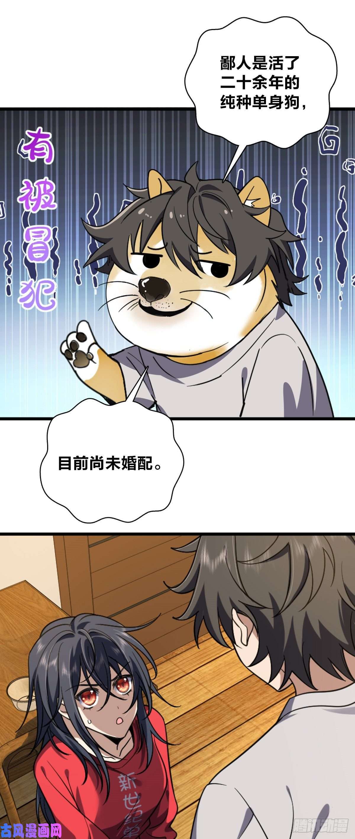 我家老婆来自一千年前05