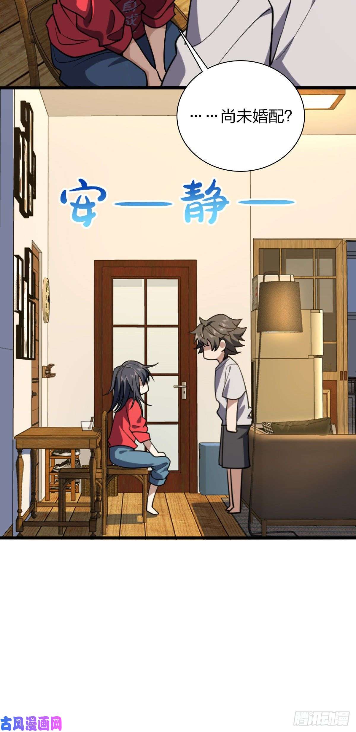 我家老婆来自一千年前05