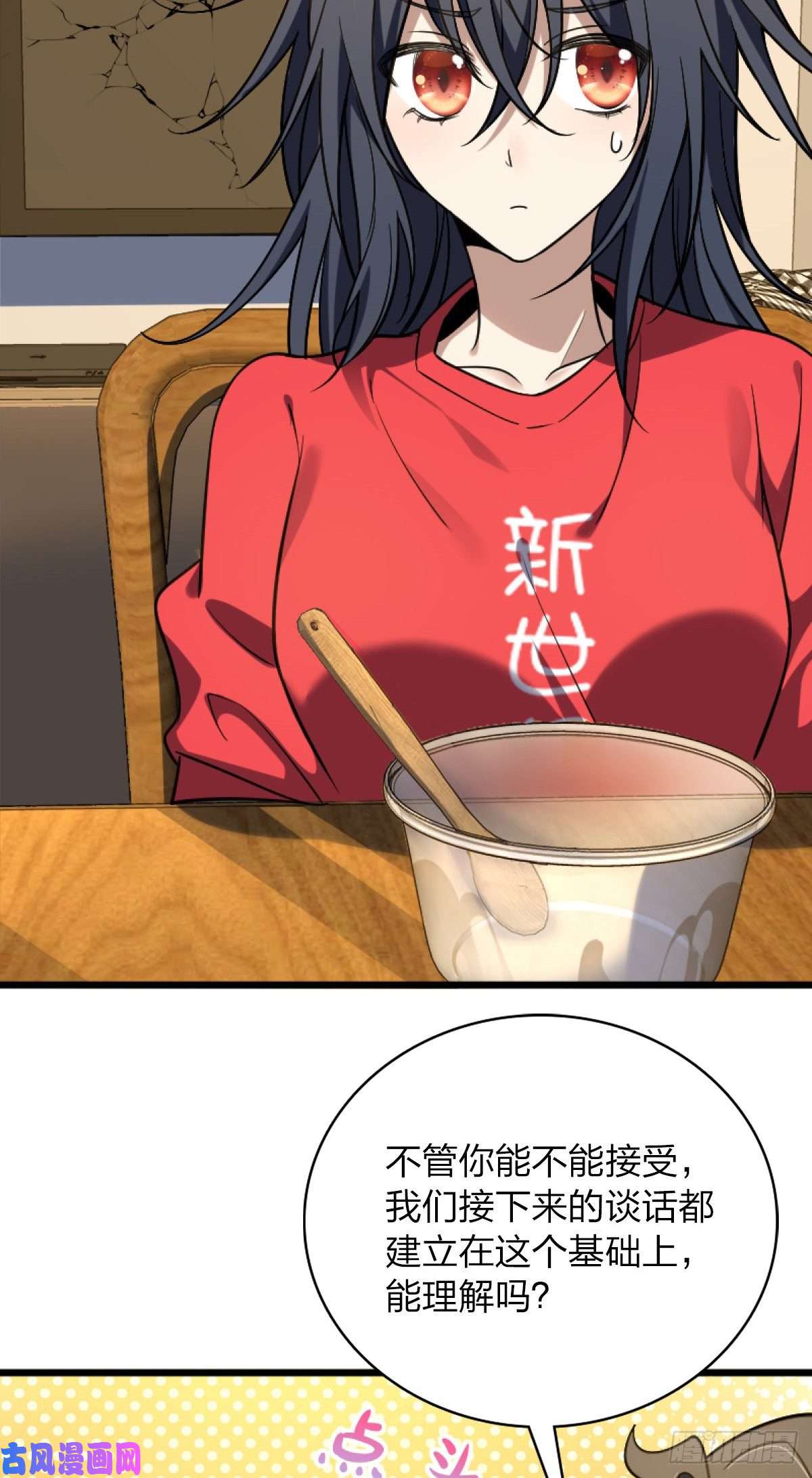 我家老婆来自一千年前05