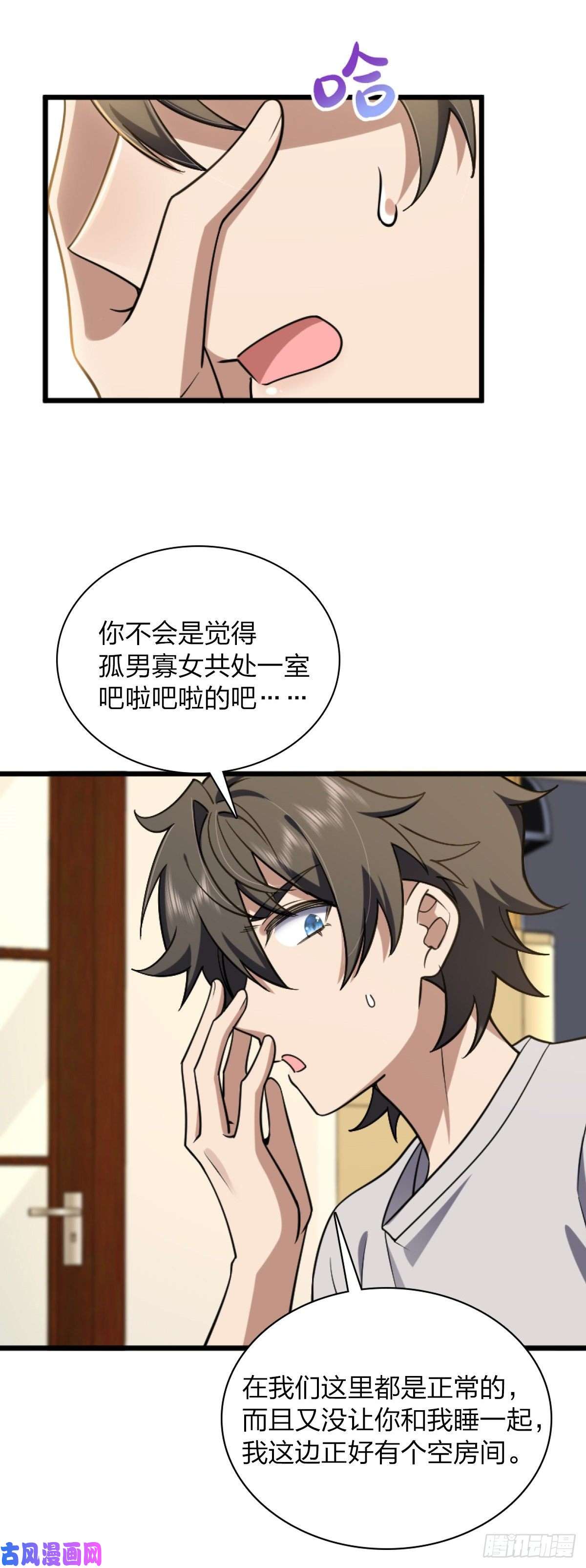 我家老婆来自一千年前05