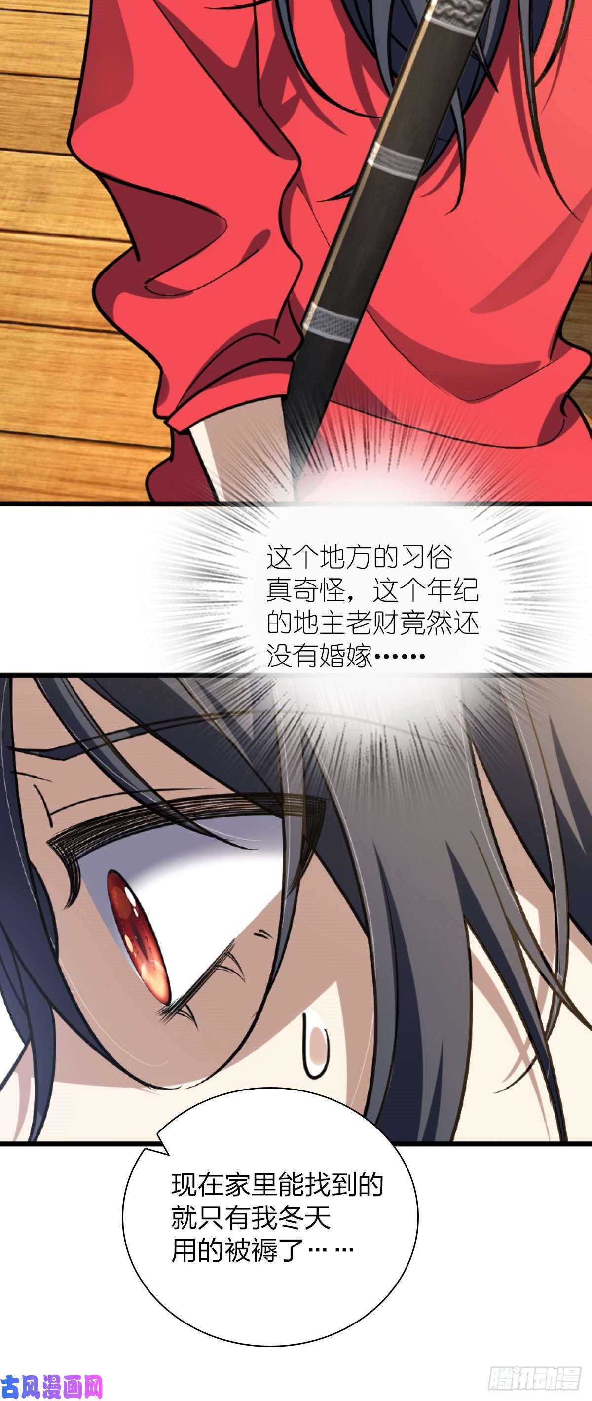 我家老婆来自一千年前05