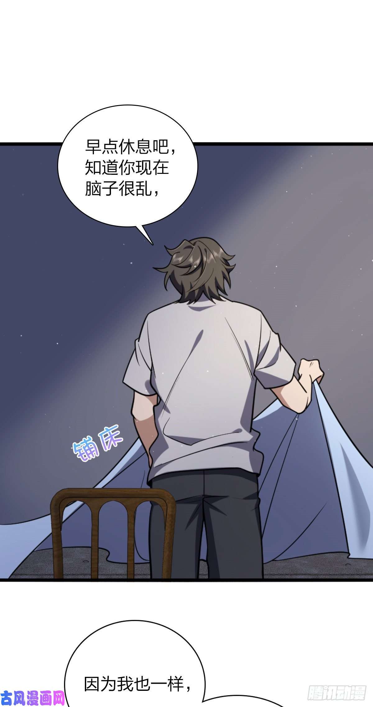我家老婆来自一千年前05