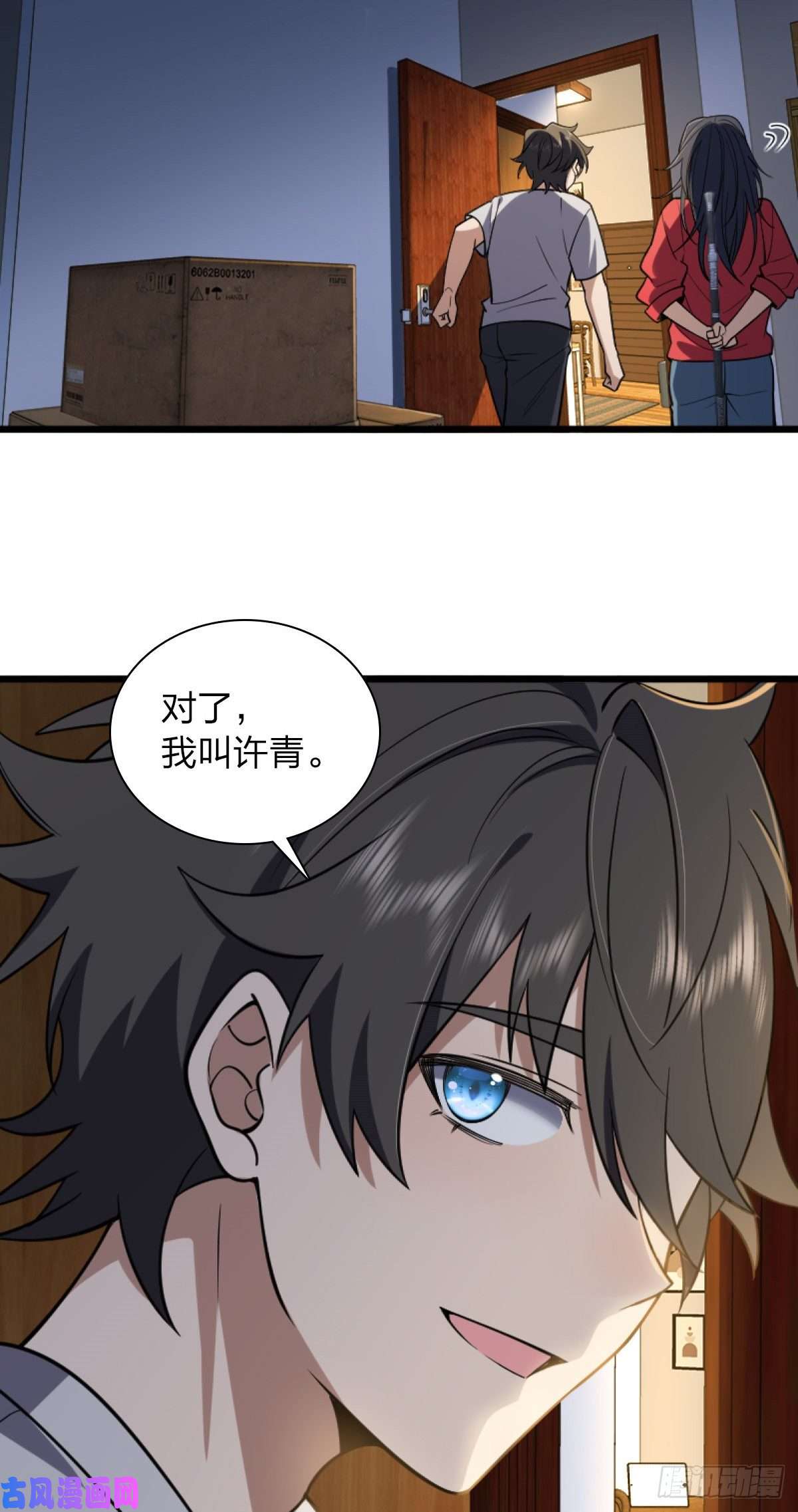 我家老婆来自一千年前05
