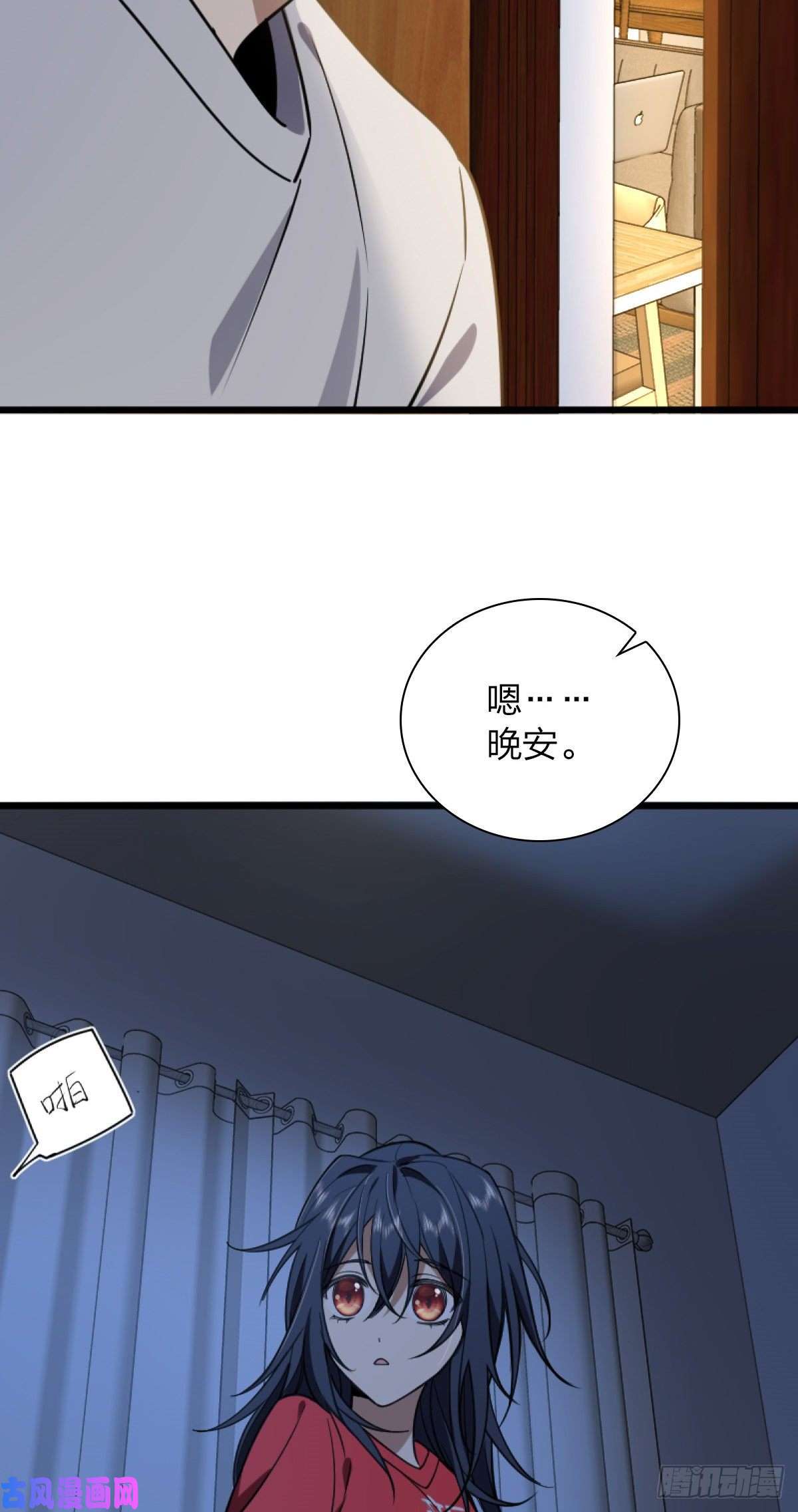 我家老婆来自一千年前05