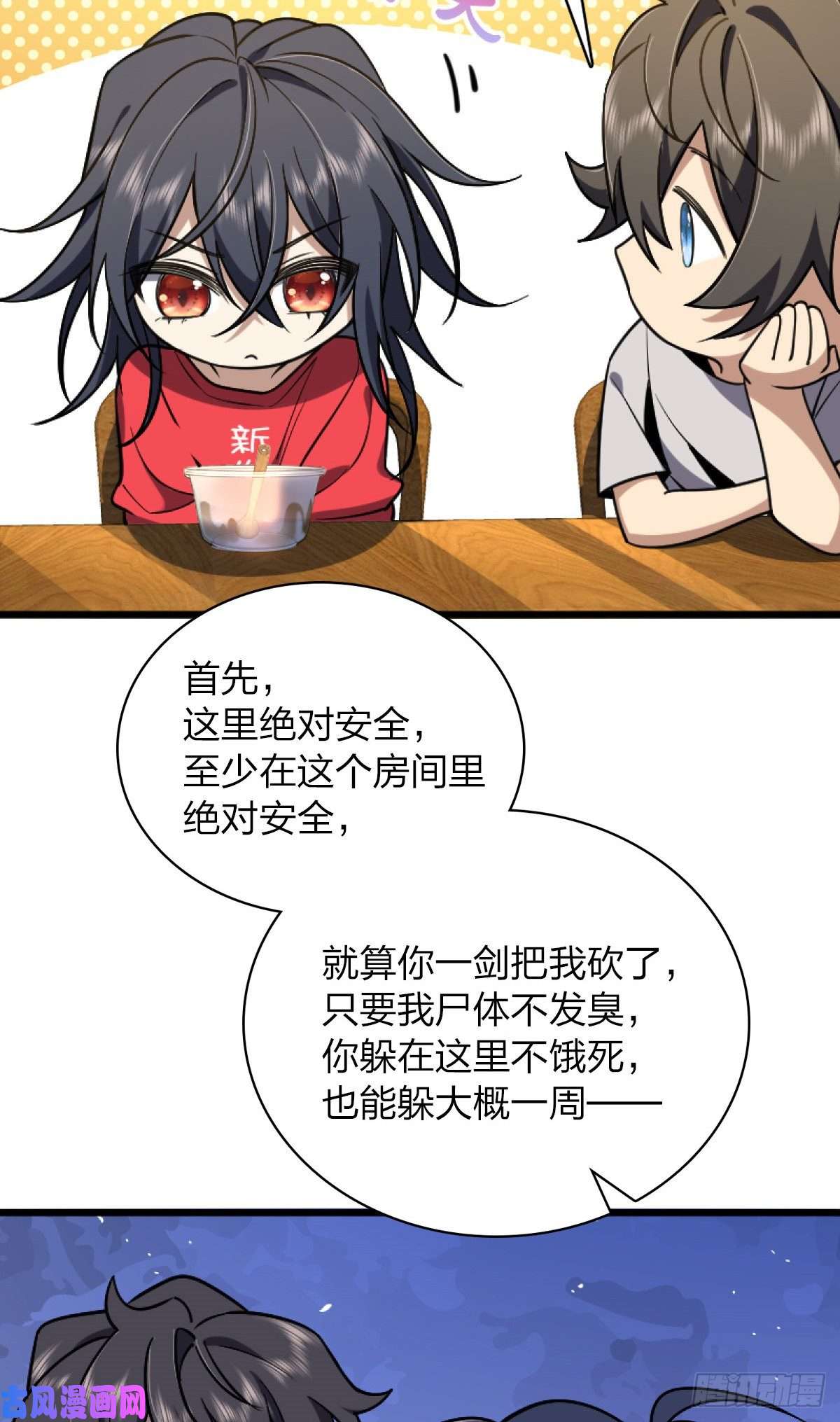 我家老婆来自一千年前05