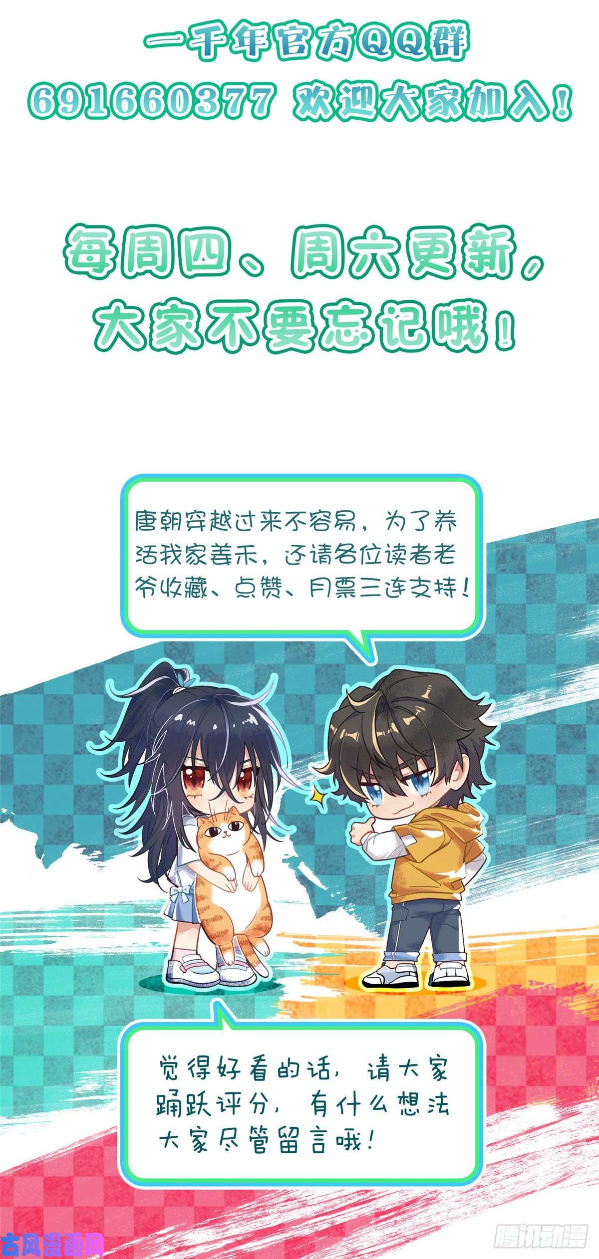 我家老婆来自一千年前05