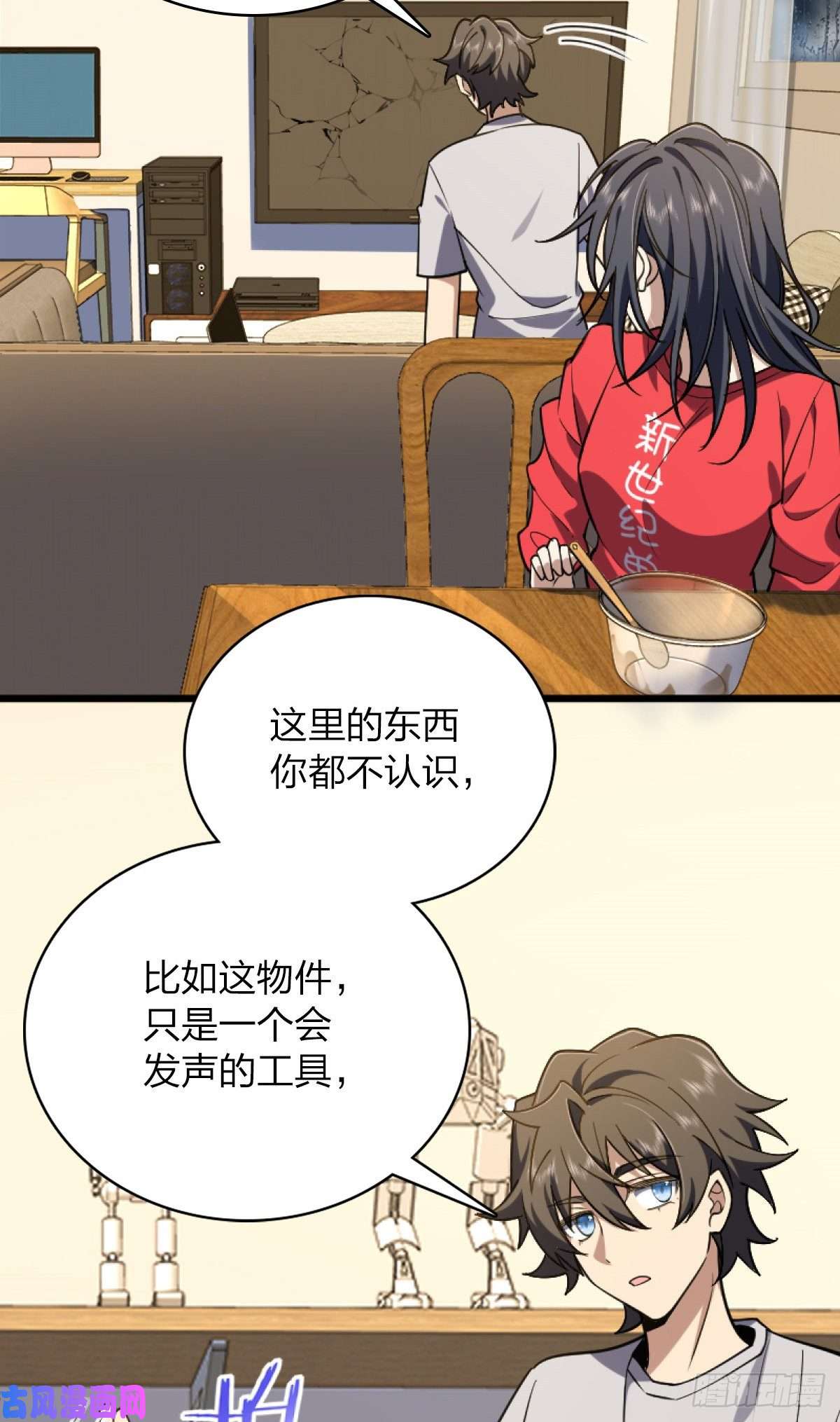 我家老婆来自一千年前05