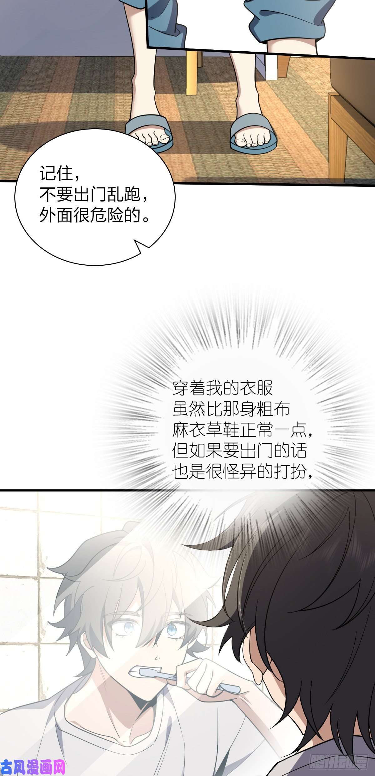 我家老婆来自一千年前06