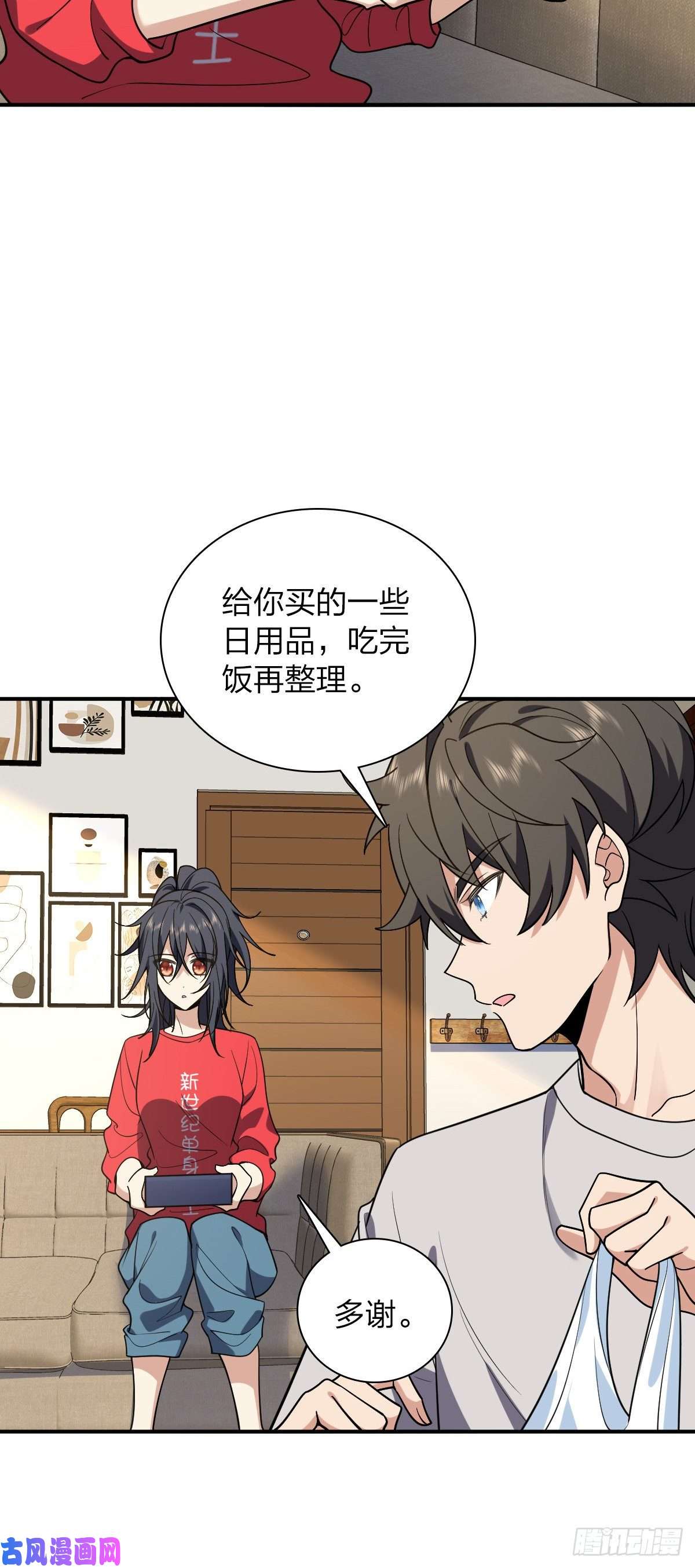我家老婆来自一千年前07