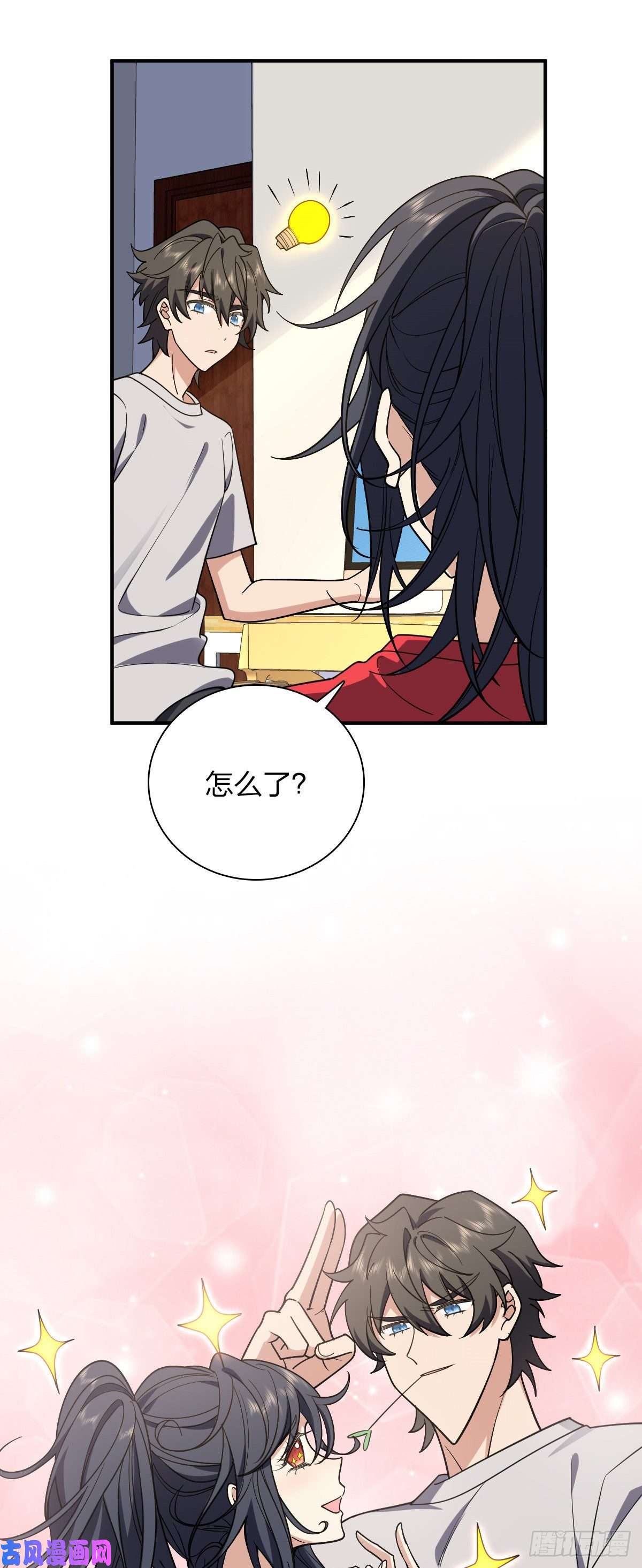 我家老婆来自一千年前07