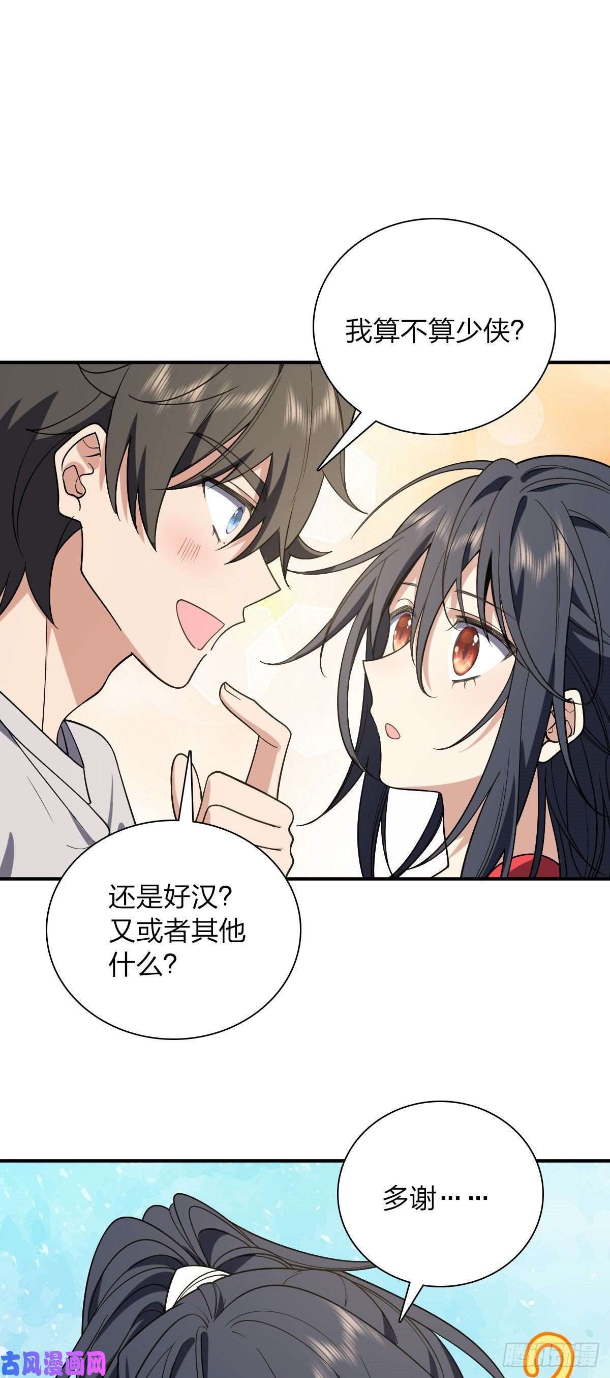 我家老婆来自一千年前07
