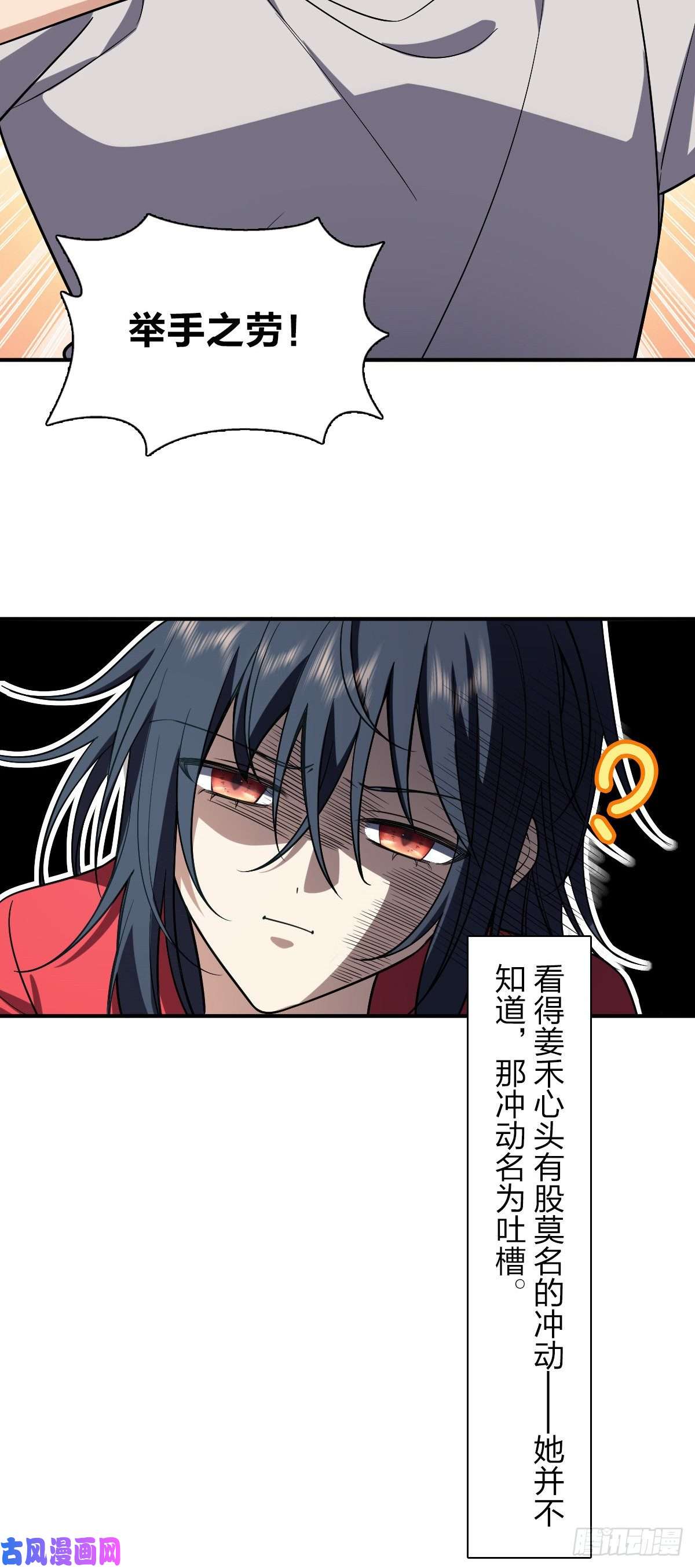 我家老婆来自一千年前07