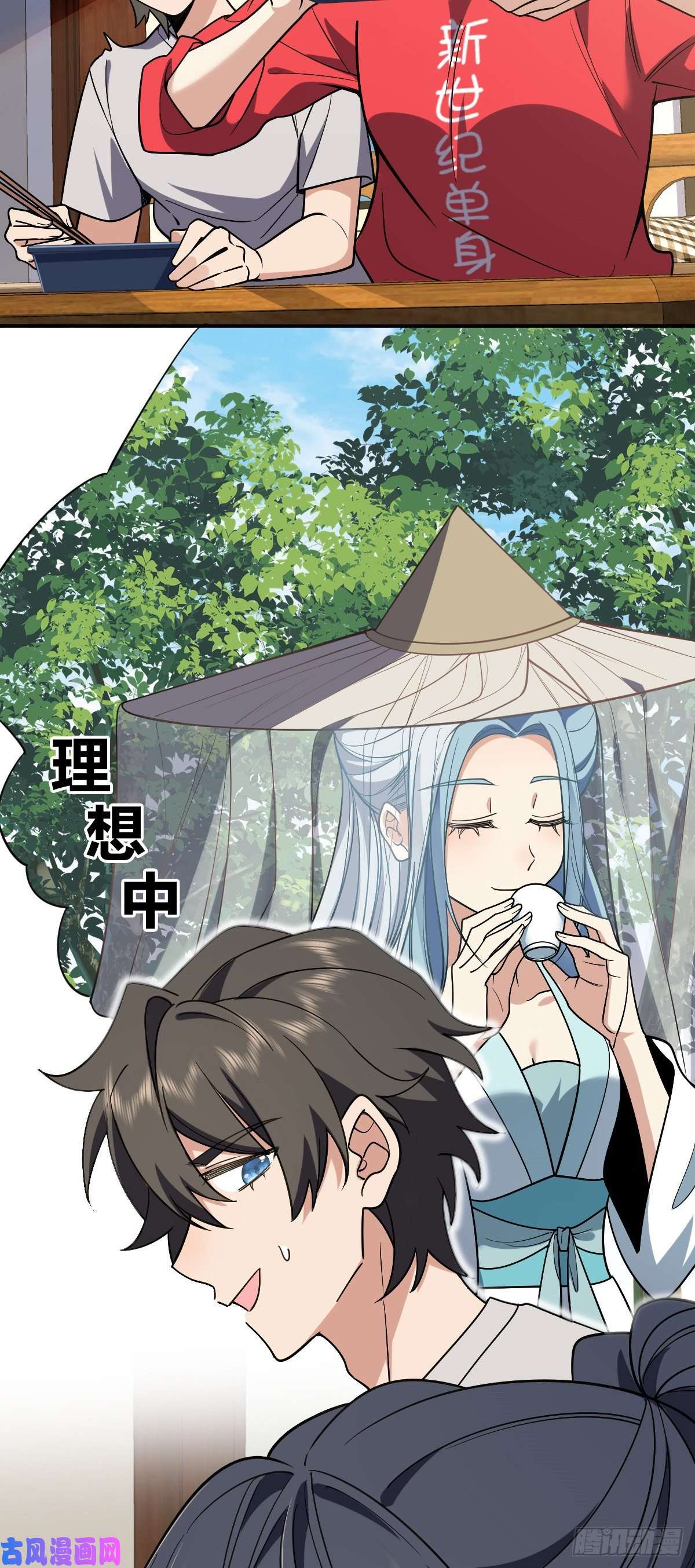 我家老婆来自一千年前07