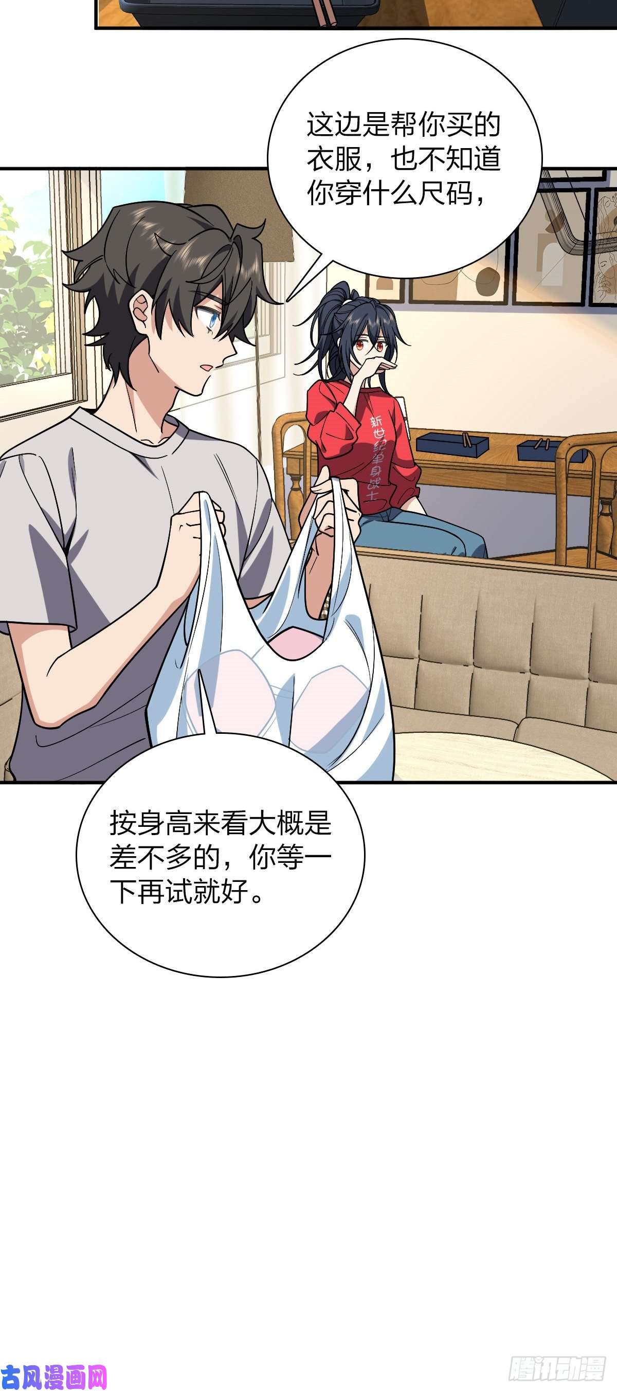 我家老婆来自一千年前07