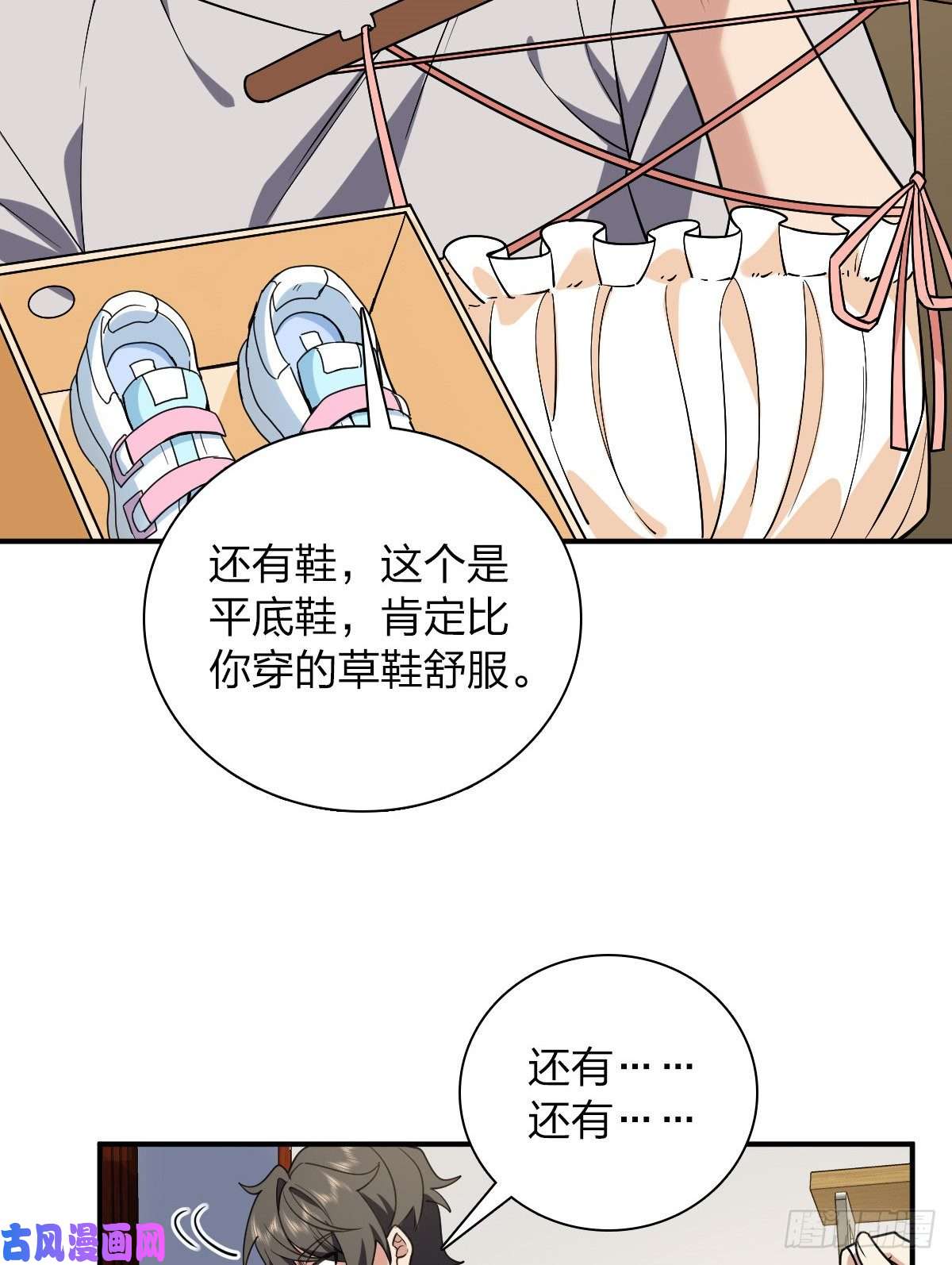 我家老婆来自一千年前07
