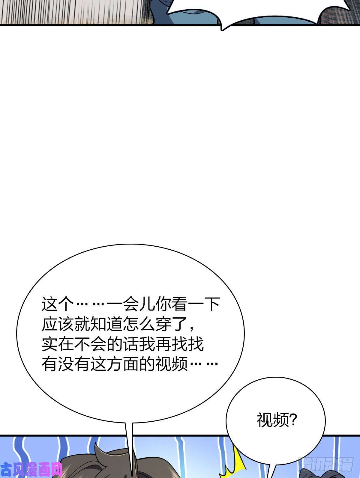 我家老婆来自一千年前07