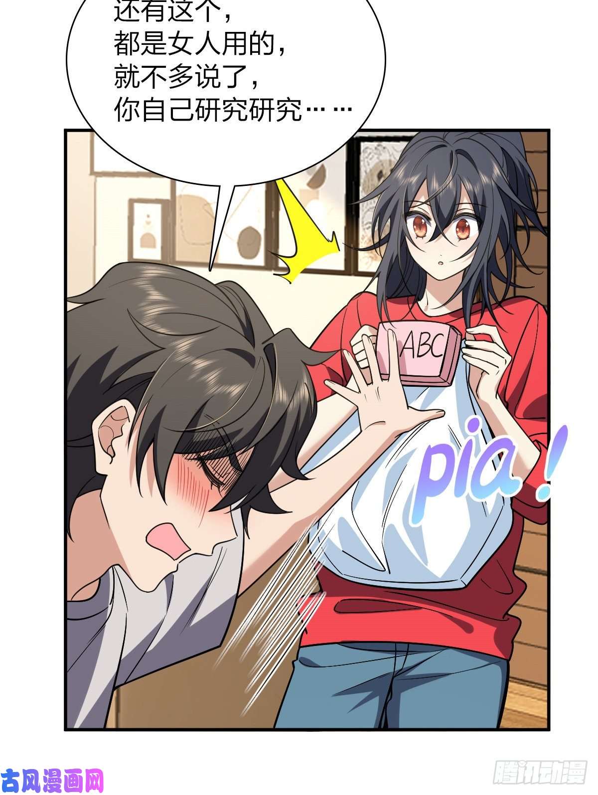 我家老婆来自一千年前07
