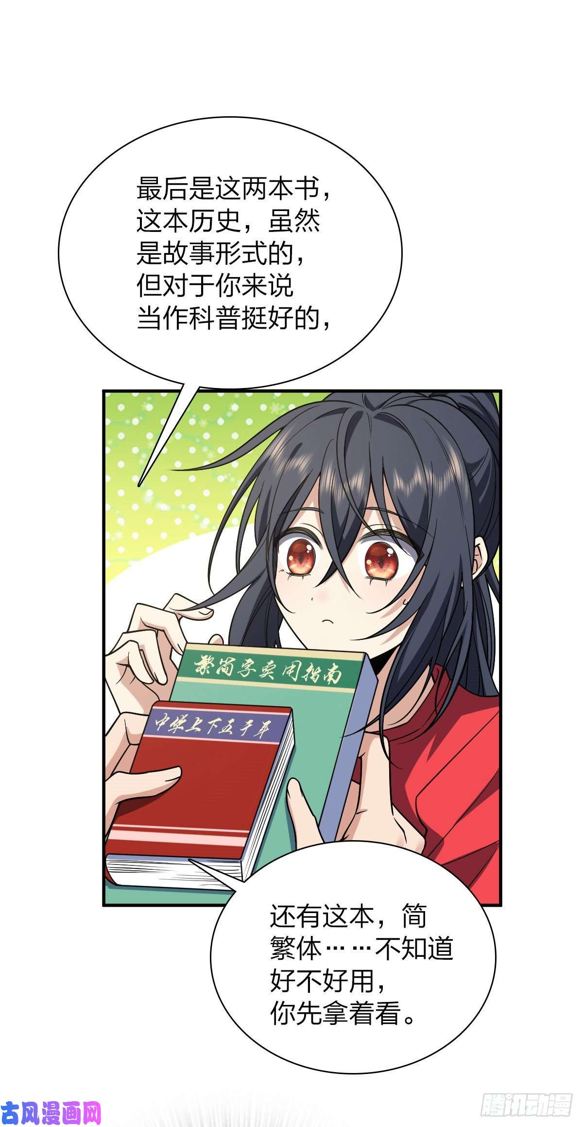 我家老婆来自一千年前07