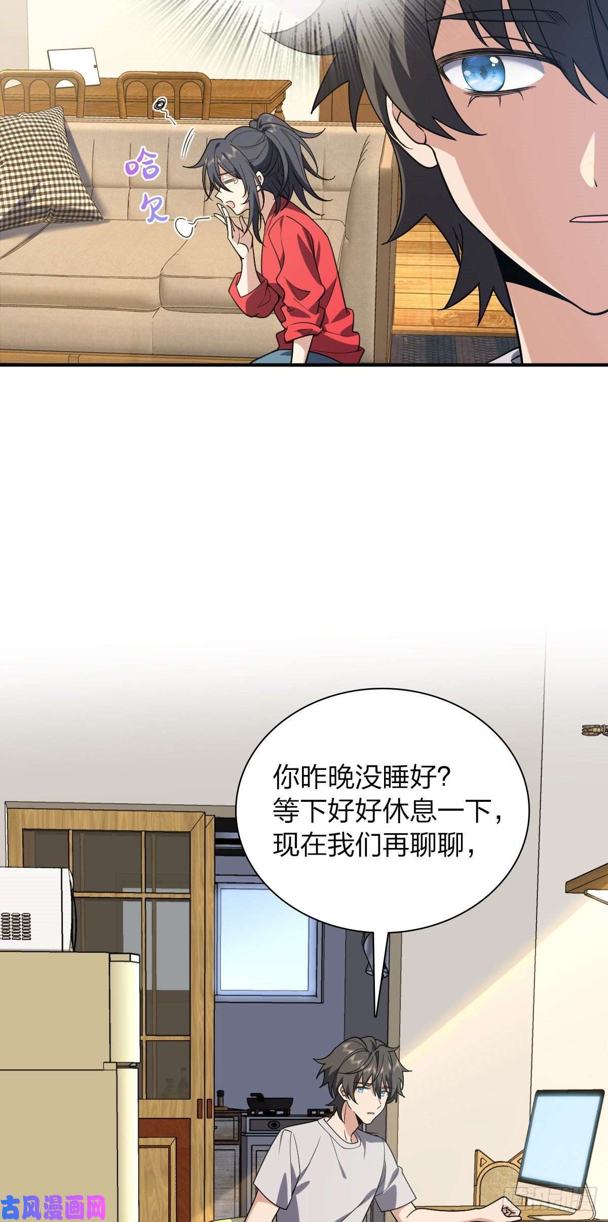 我家老婆来自一千年前07