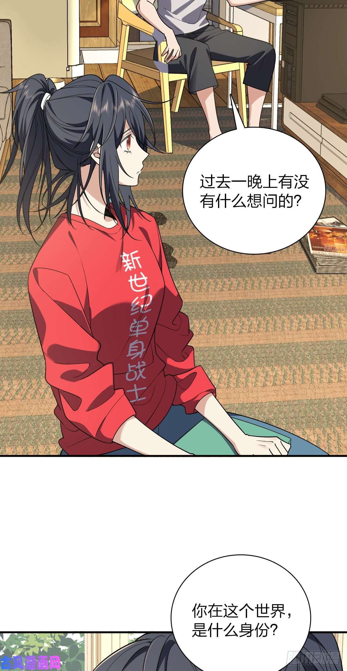 我家老婆来自一千年前07