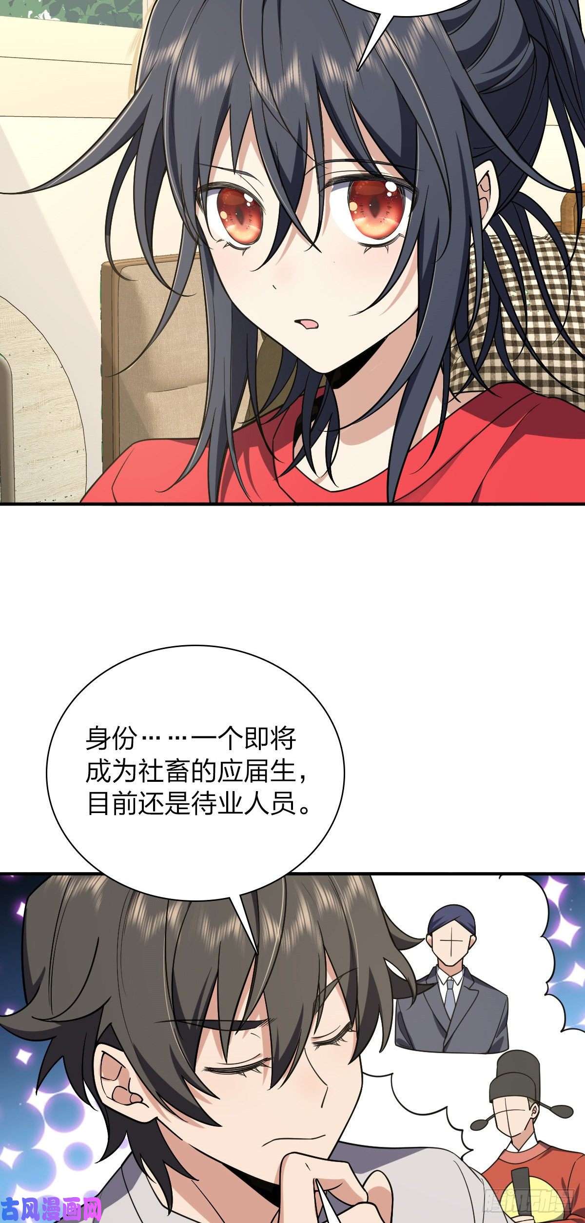 我家老婆来自一千年前07