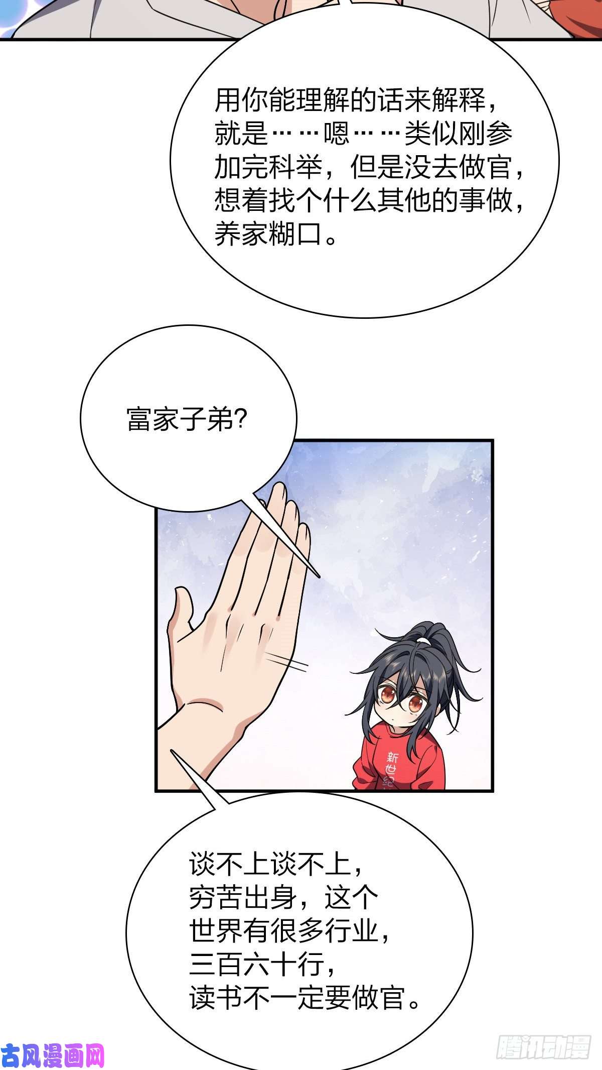 我家老婆来自一千年前07