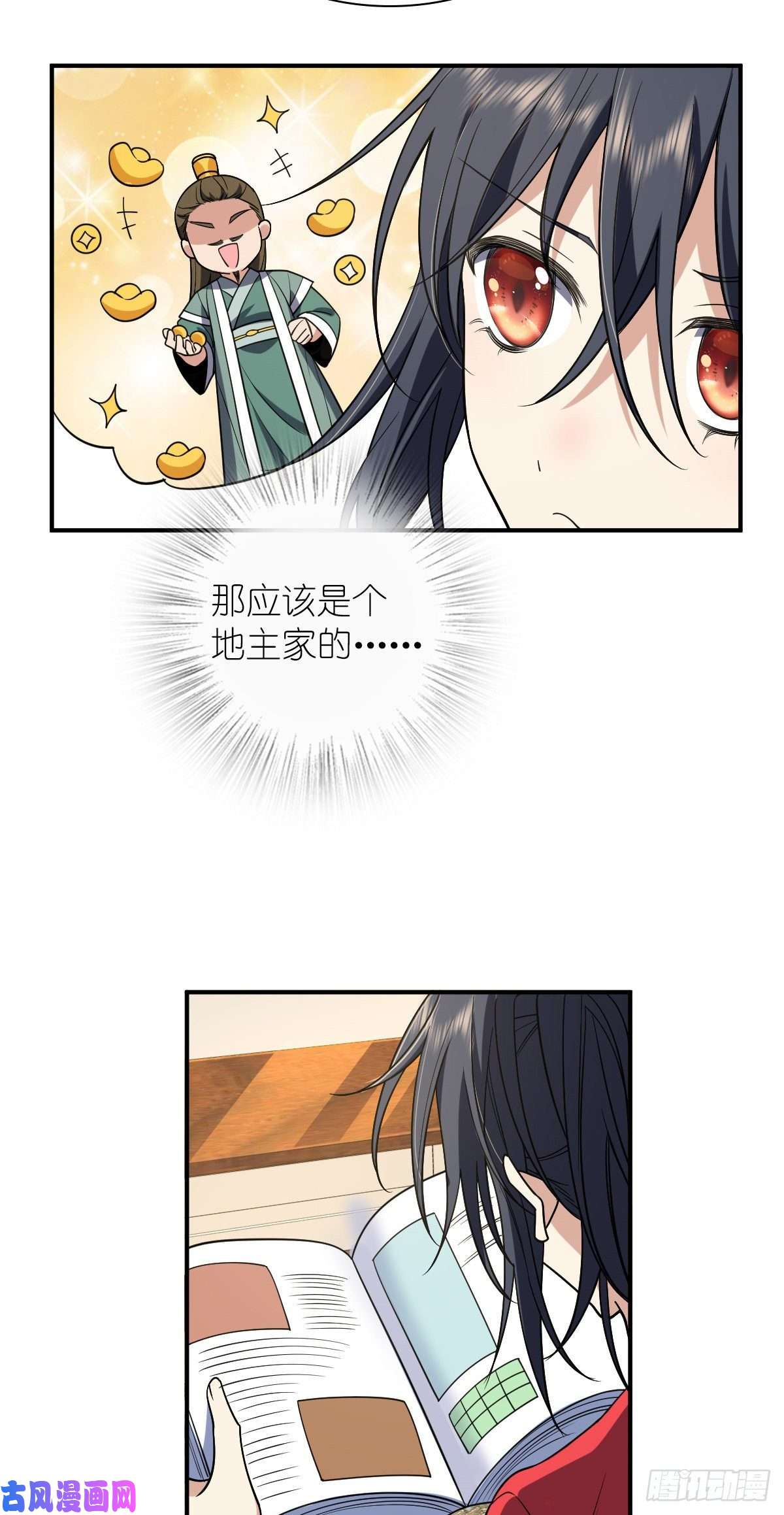我家老婆来自一千年前07