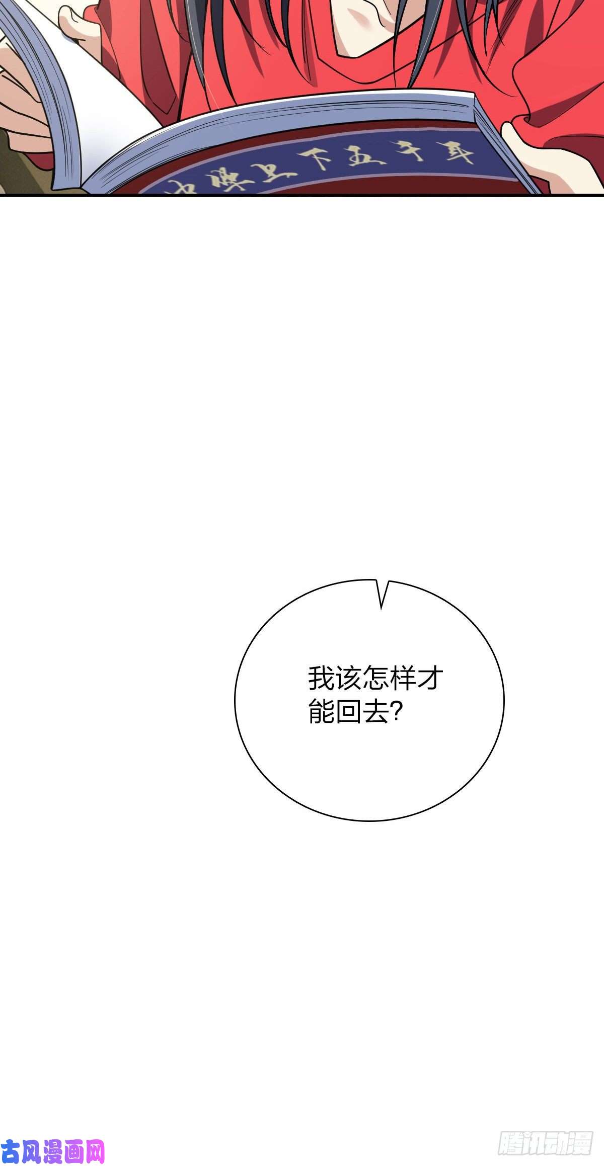 我家老婆来自一千年前07