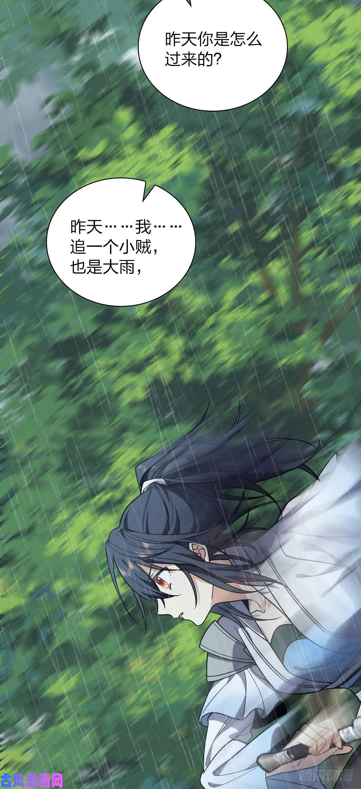 我家老婆来自一千年前07